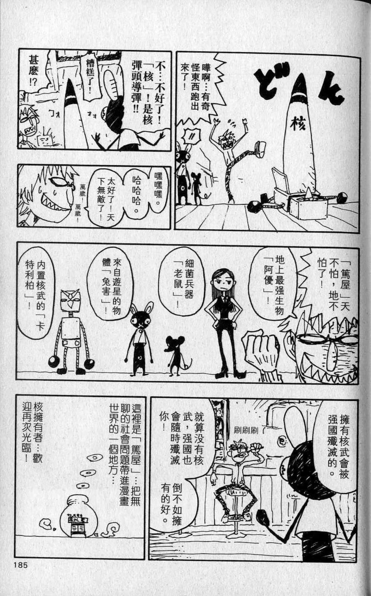 Page 187