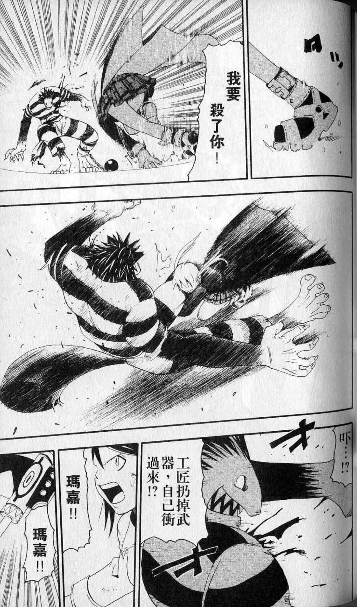 Page 79