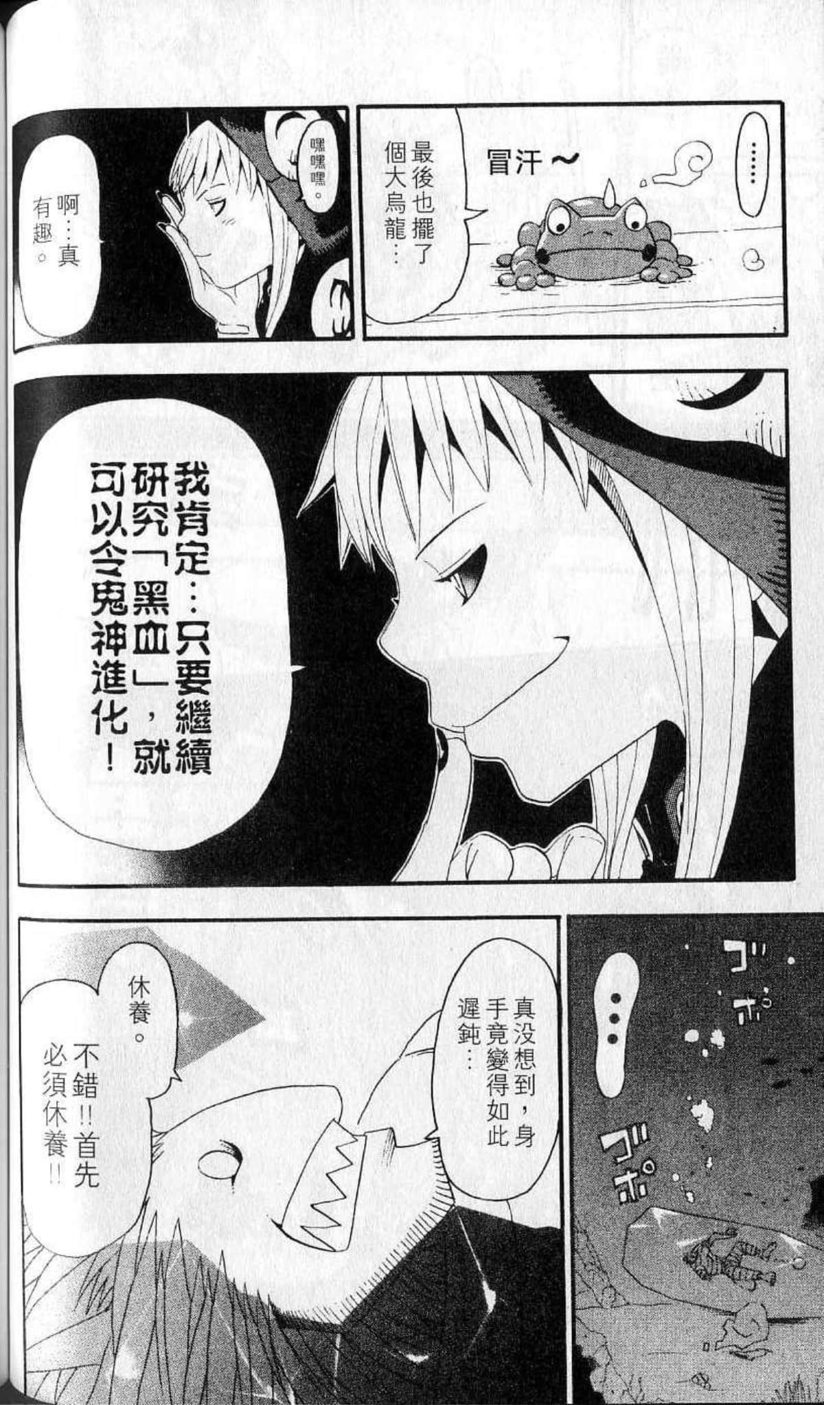 Page 86