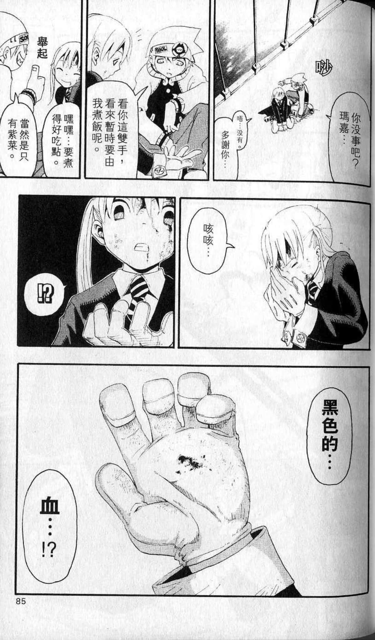 Page 87