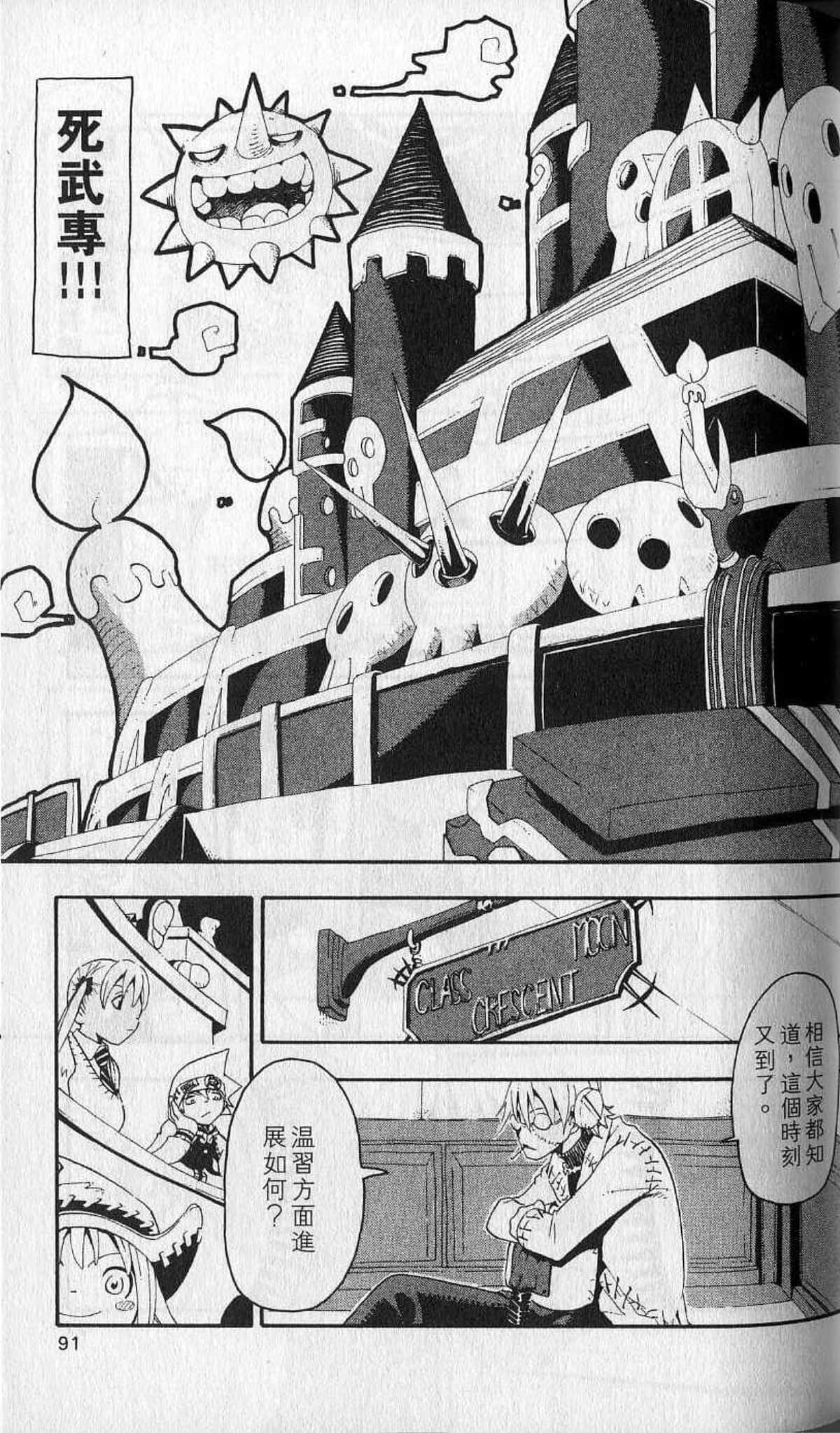 Page 93