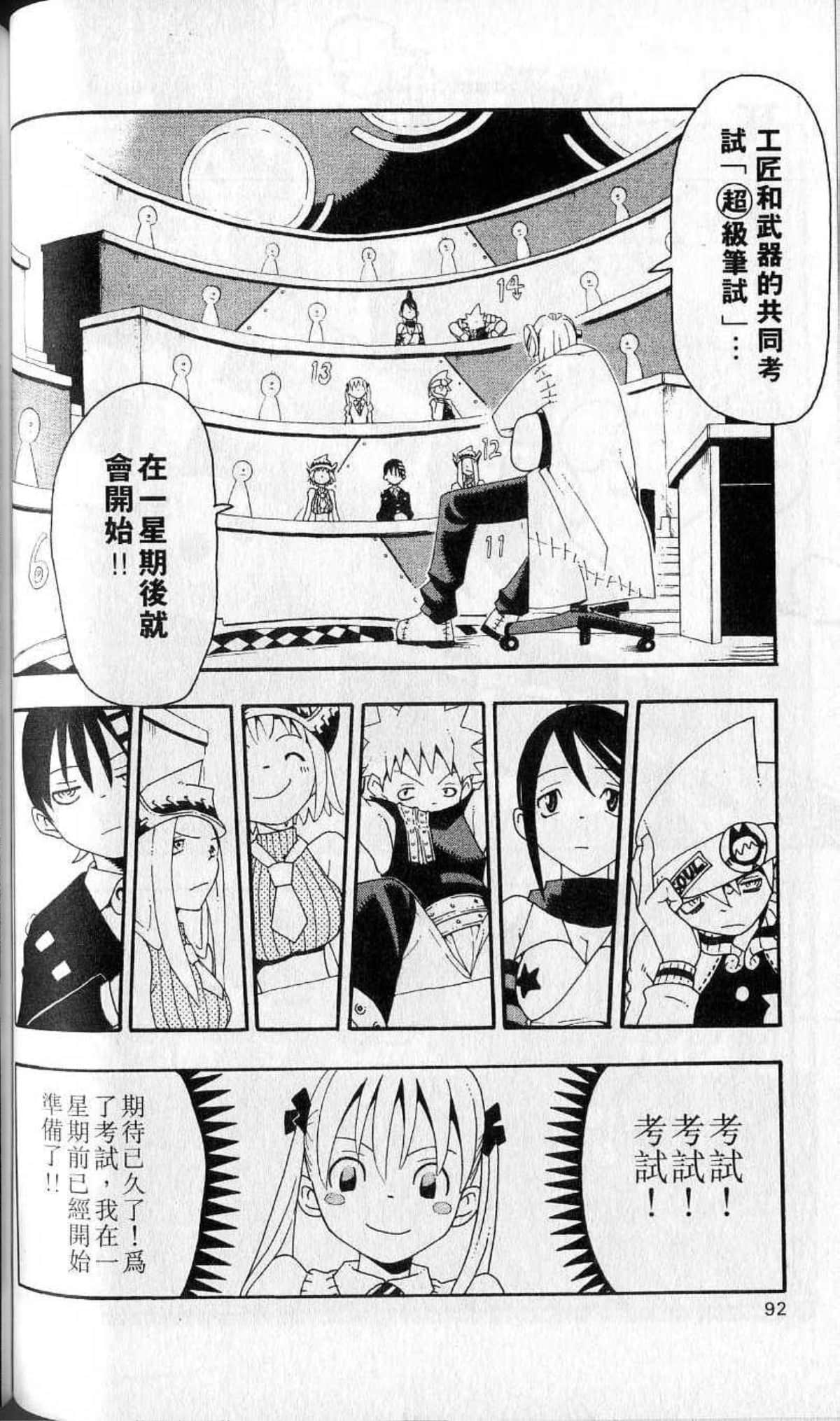 Page 94