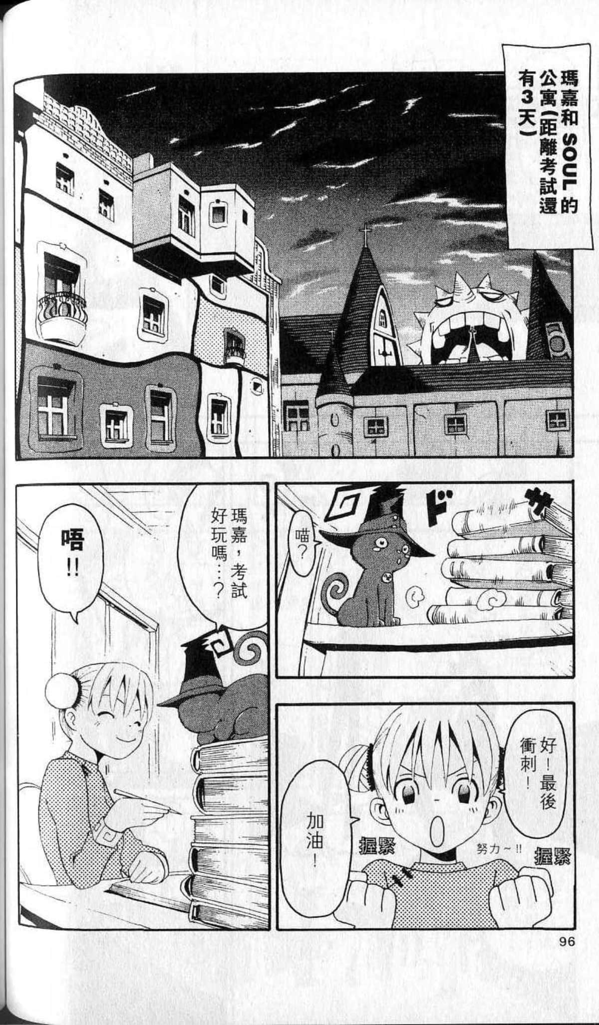 Page 98