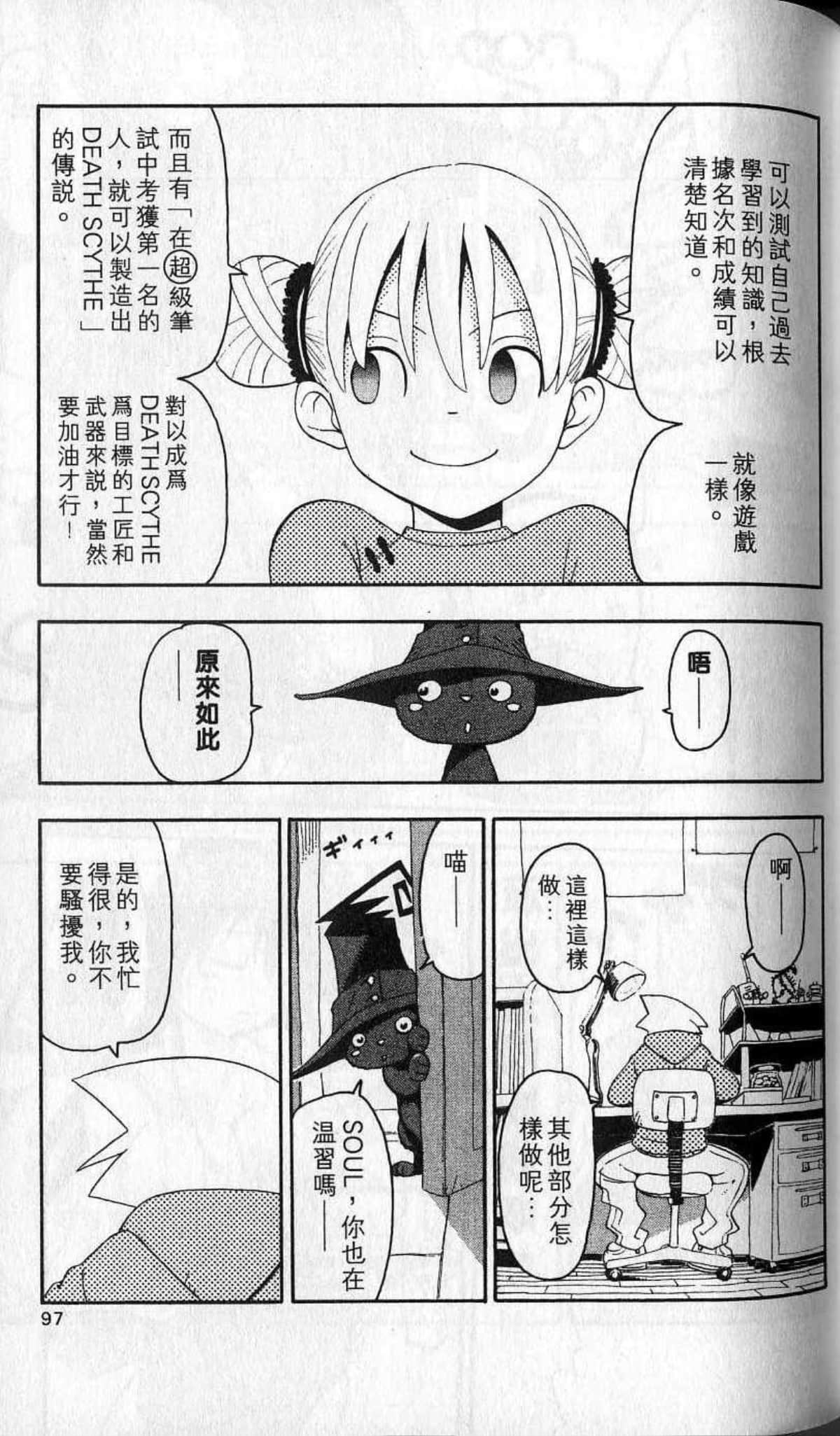 Page 99
