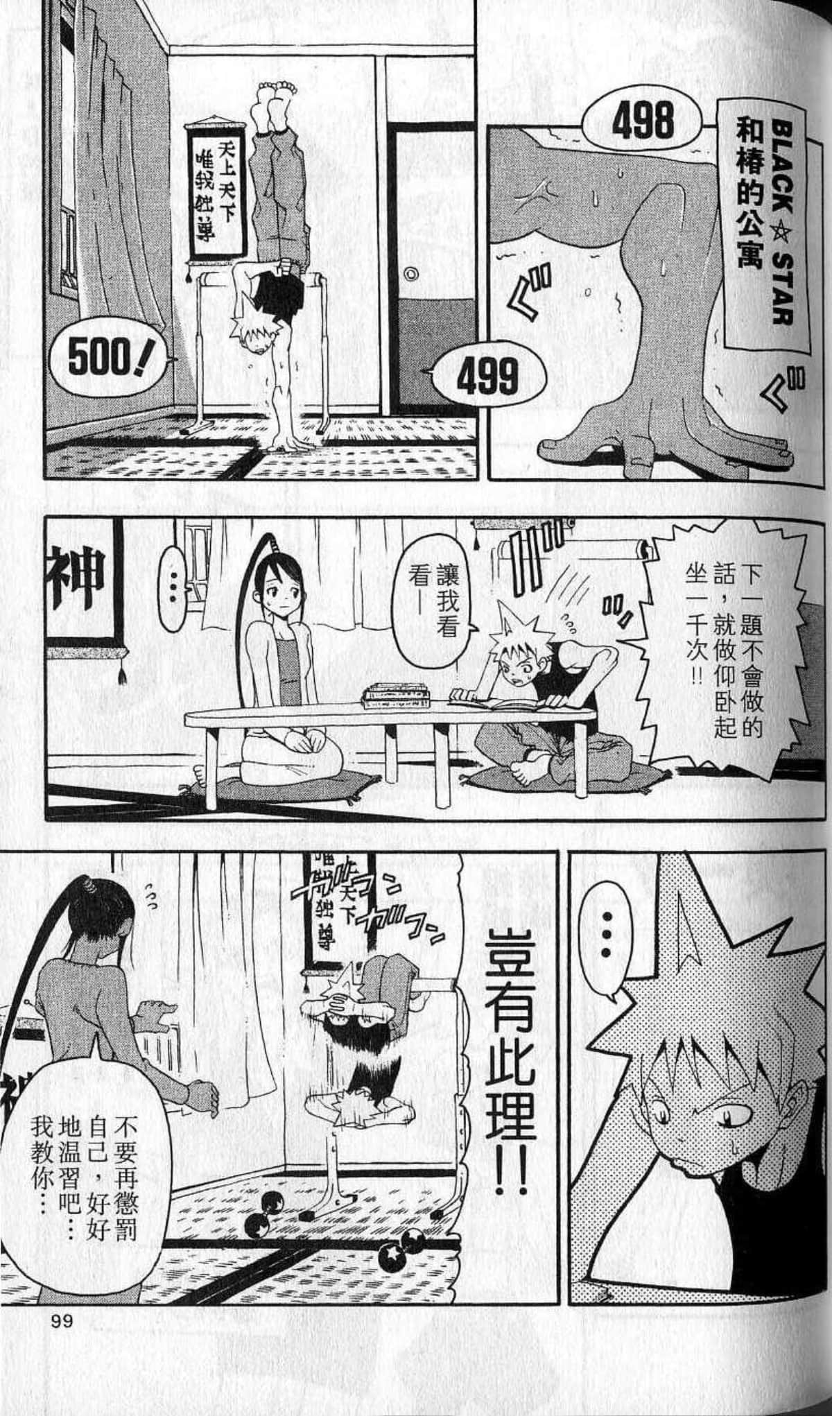 Page 101