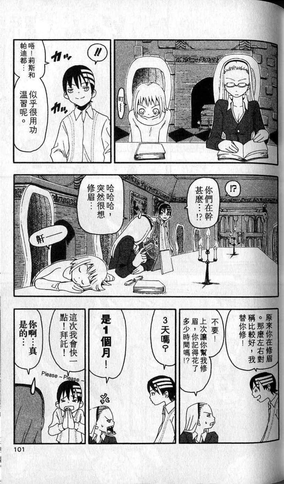 Page 103