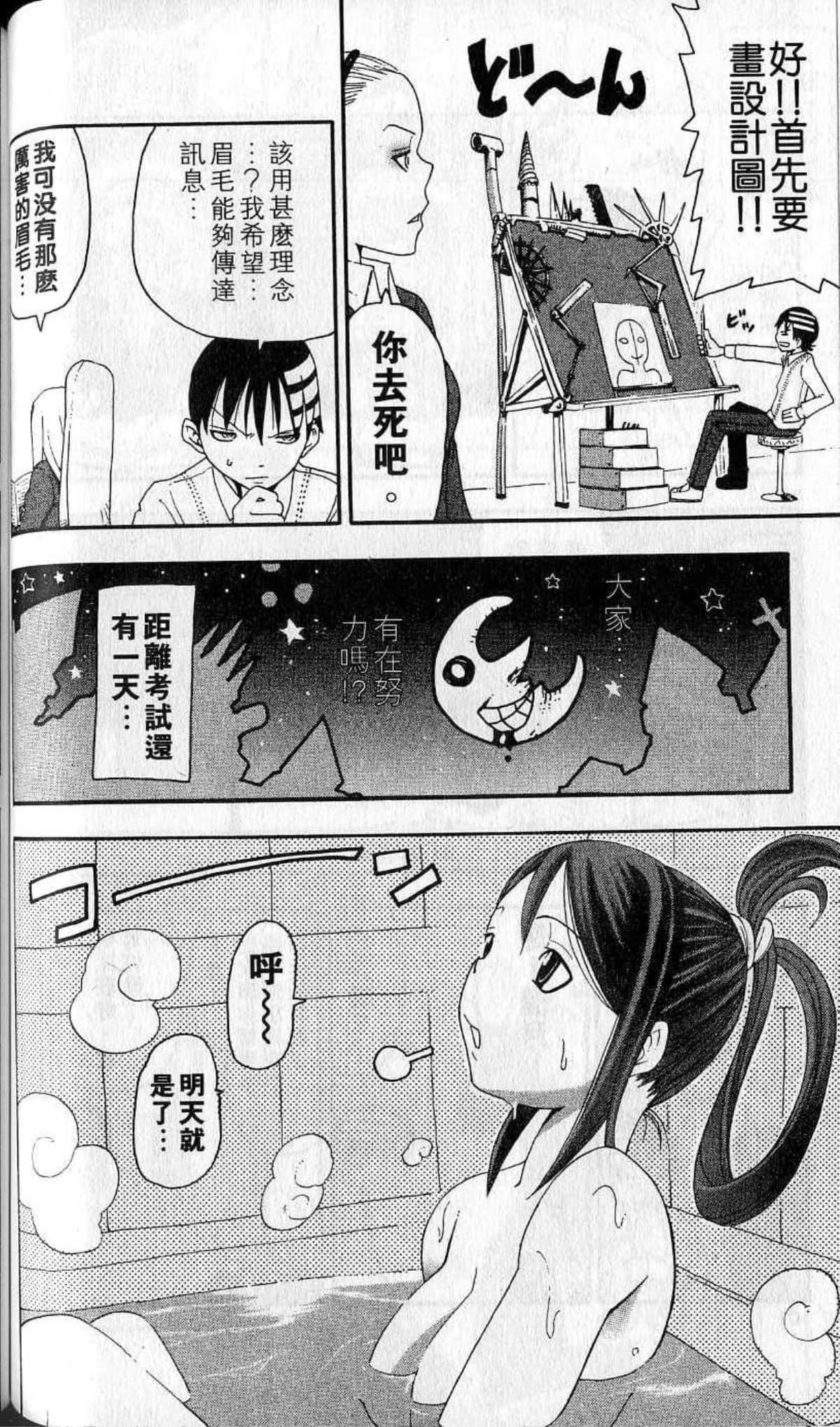 Page 104