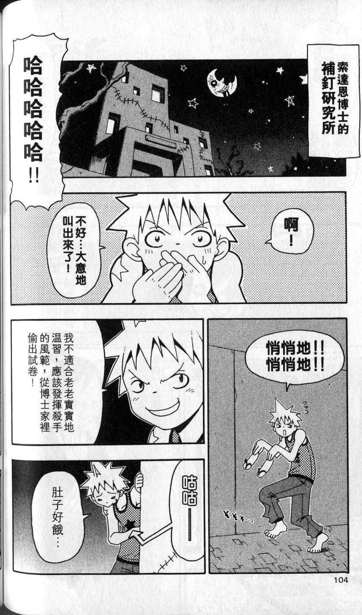 Page 106