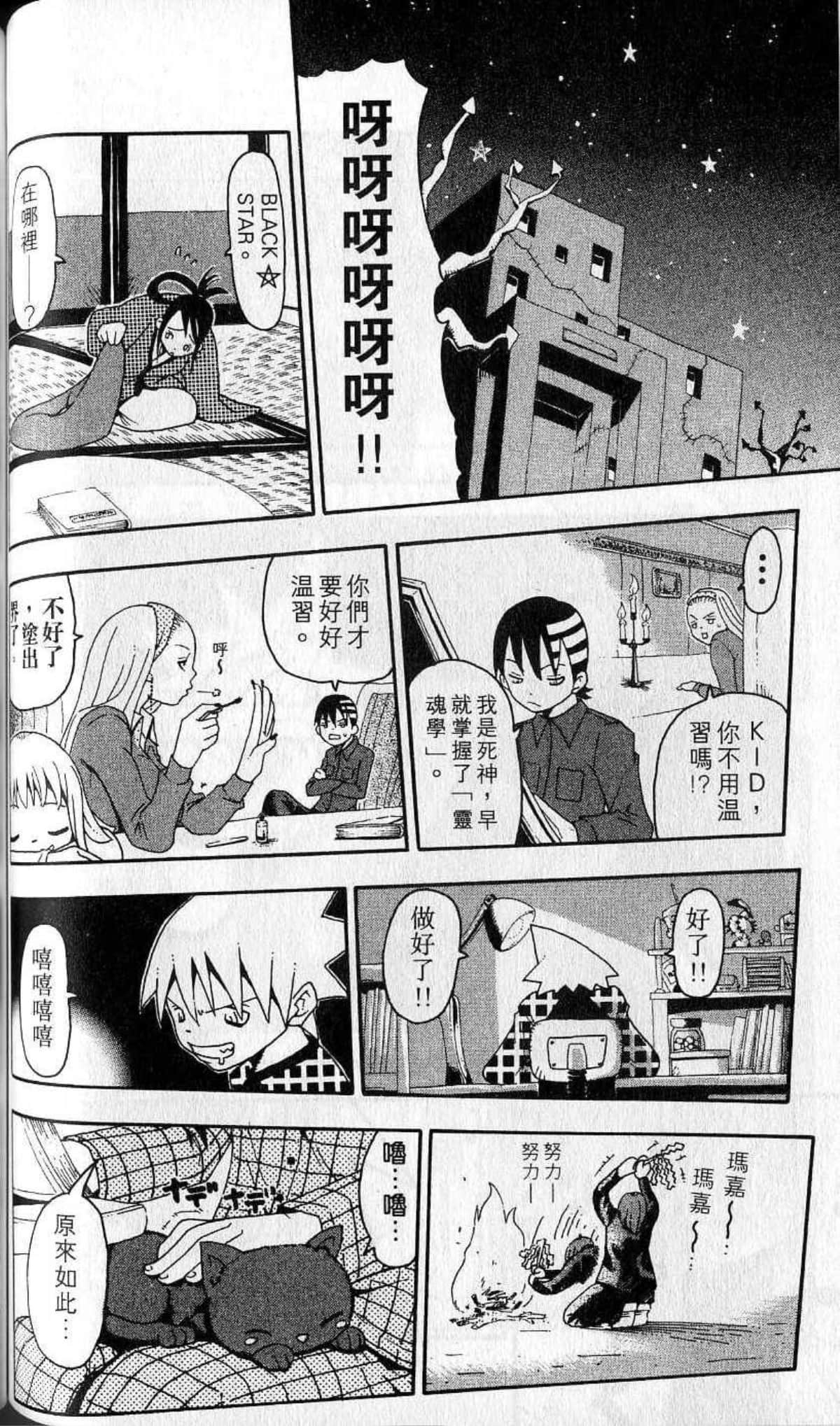 Page 108