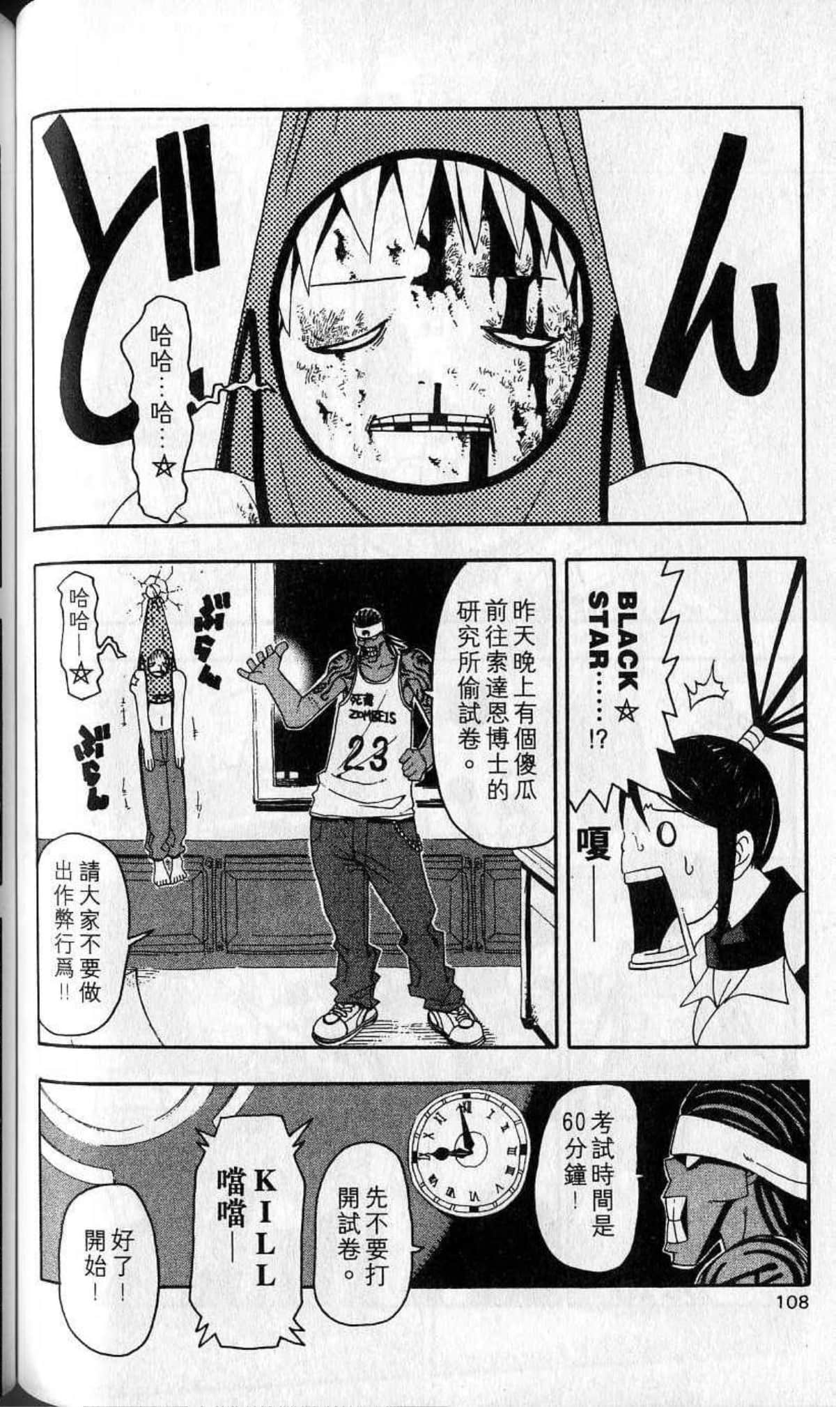 Page 110