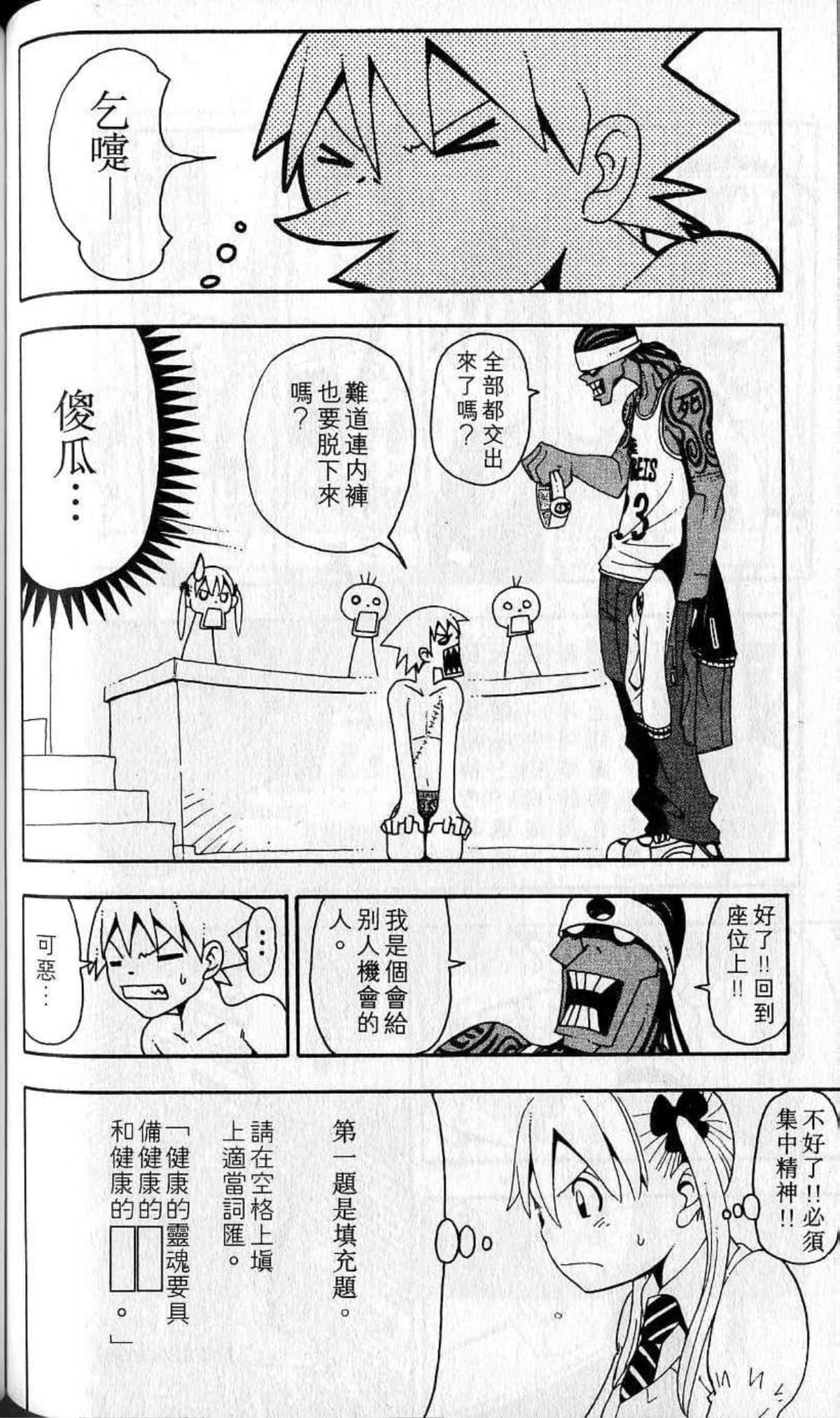 Page 112