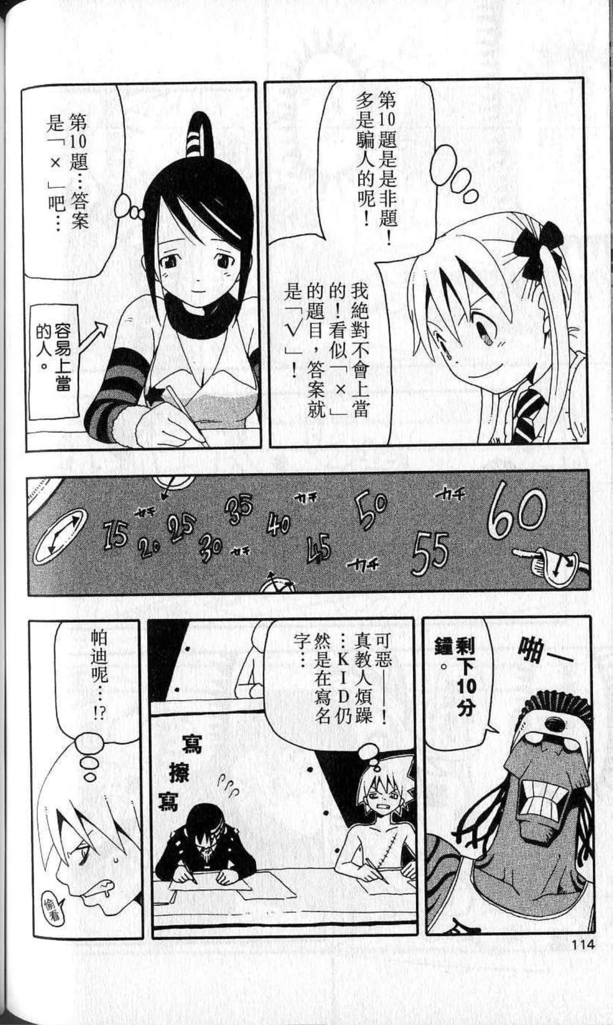 Page 116