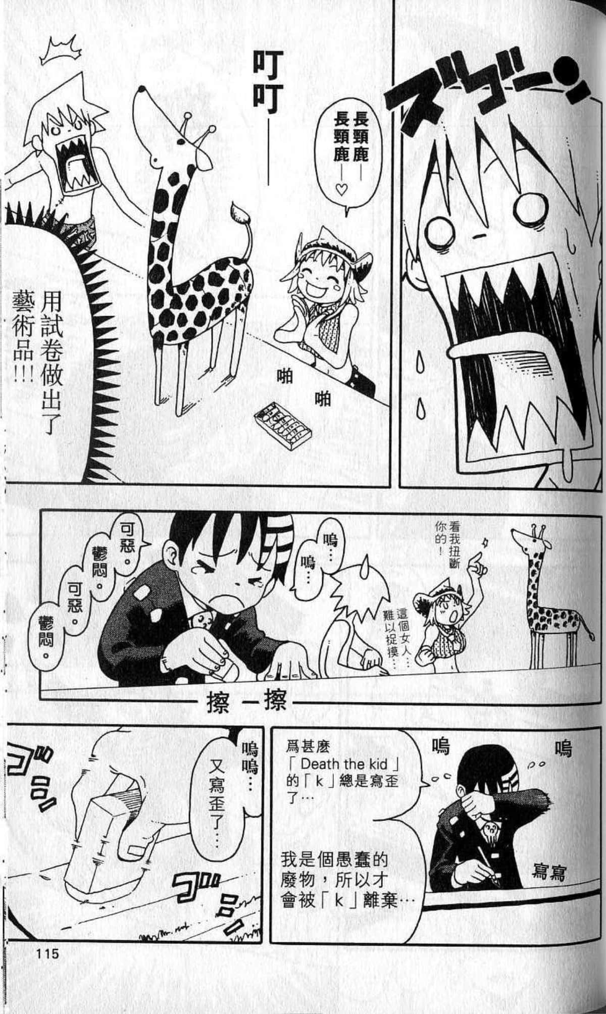 Page 117