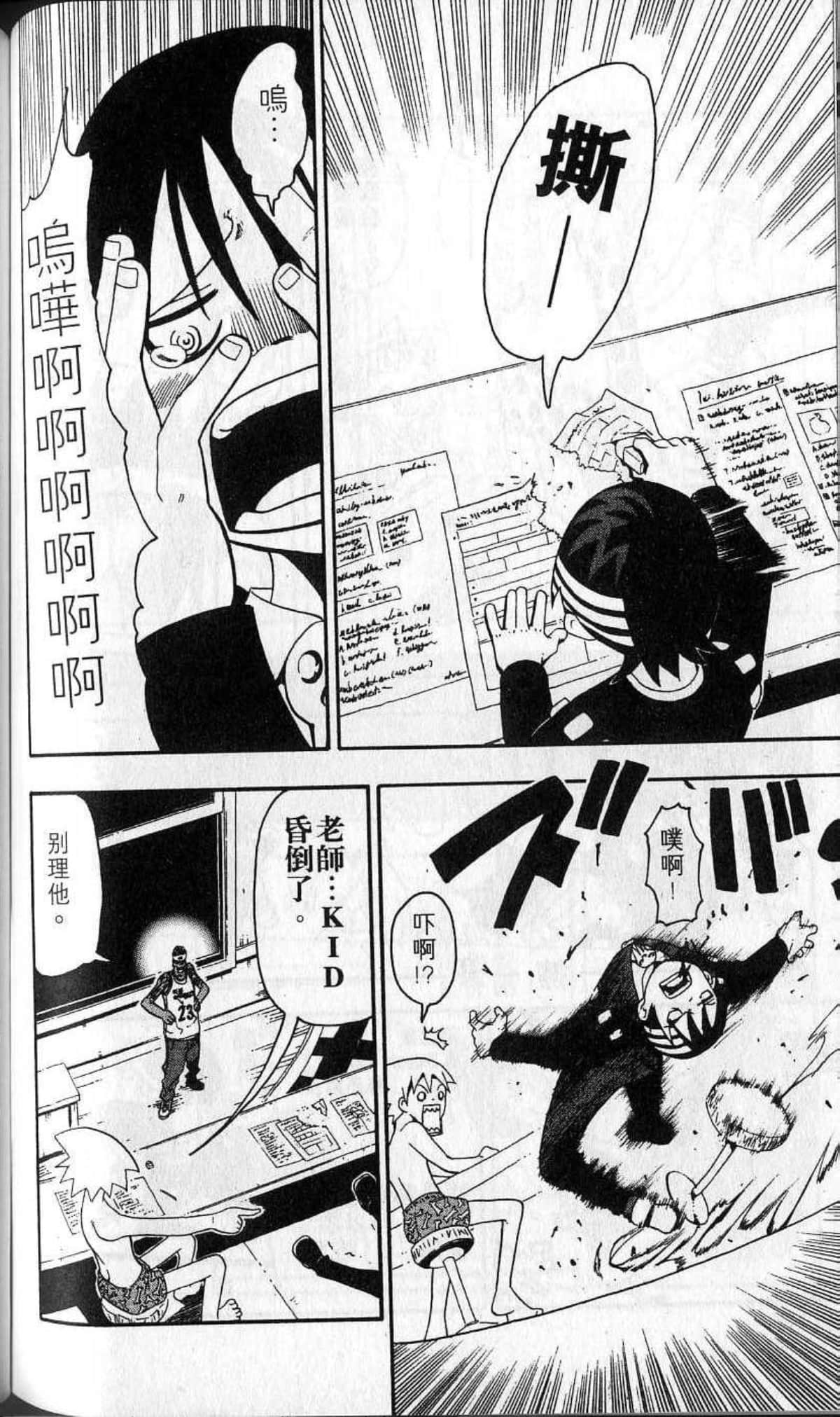 Page 118