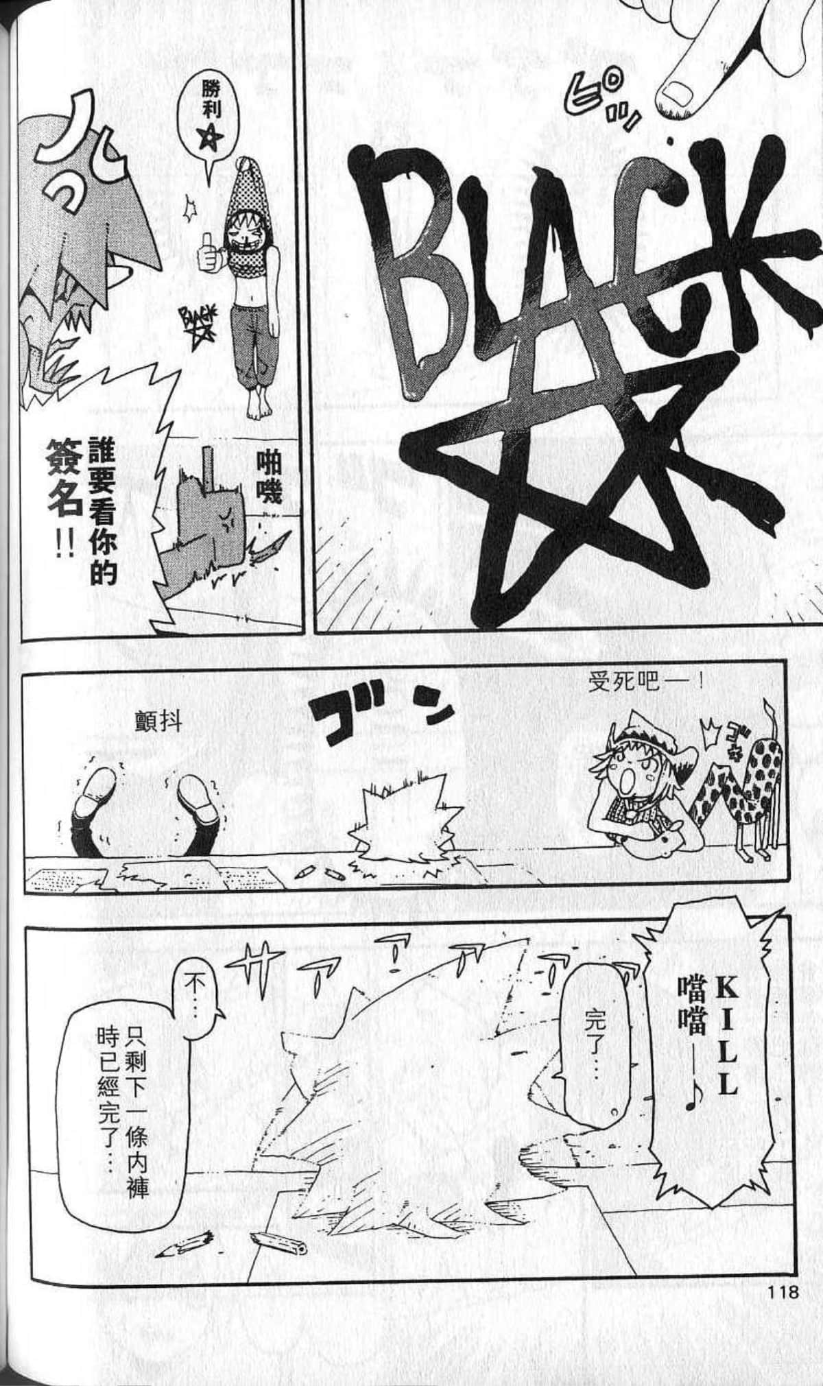 Page 120
