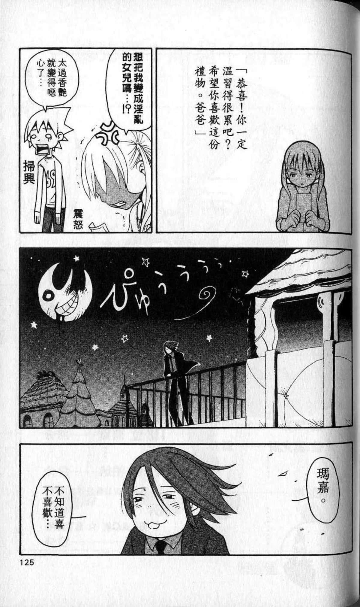 Page 127