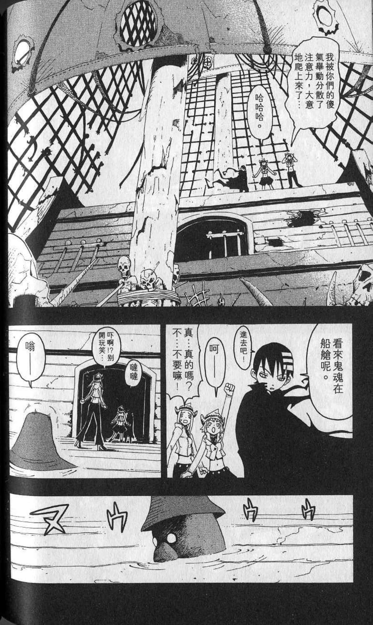 Page 138