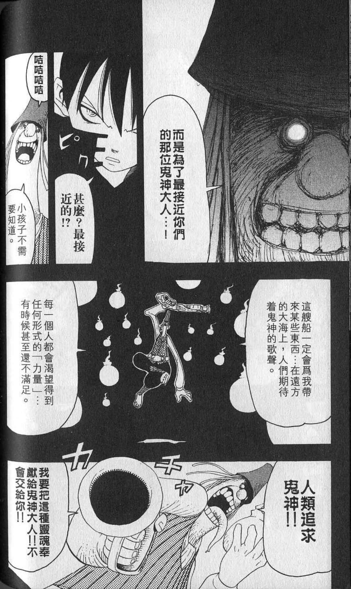 Page 144