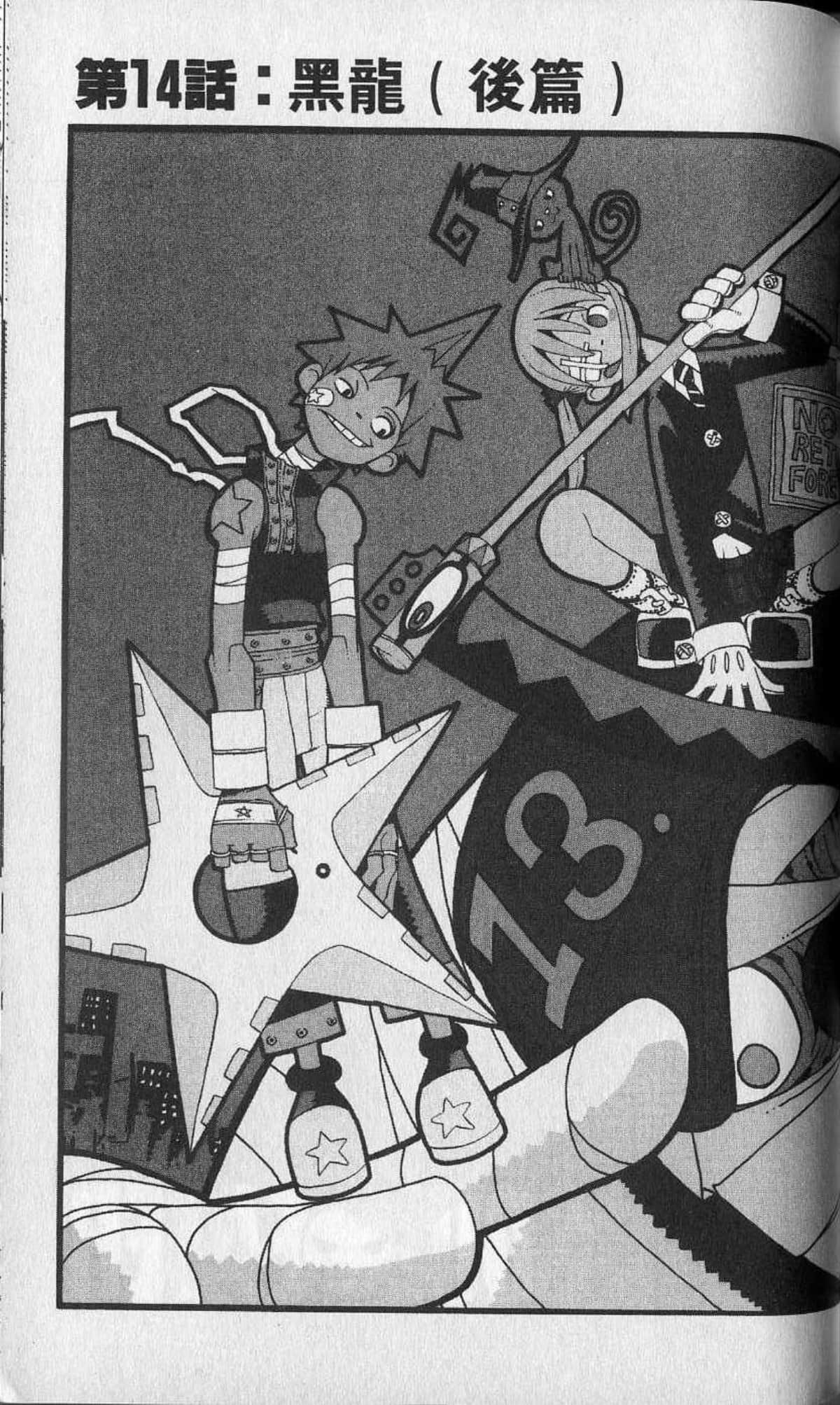 Page 167