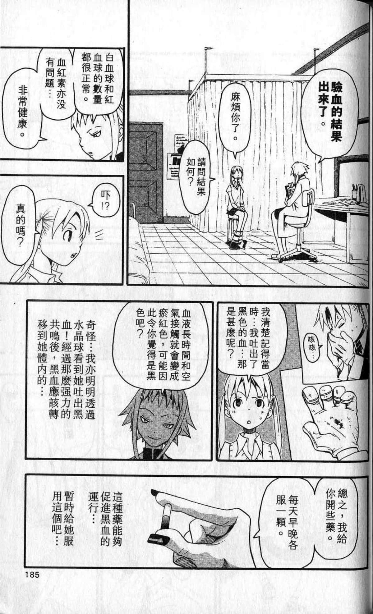 Page 187
