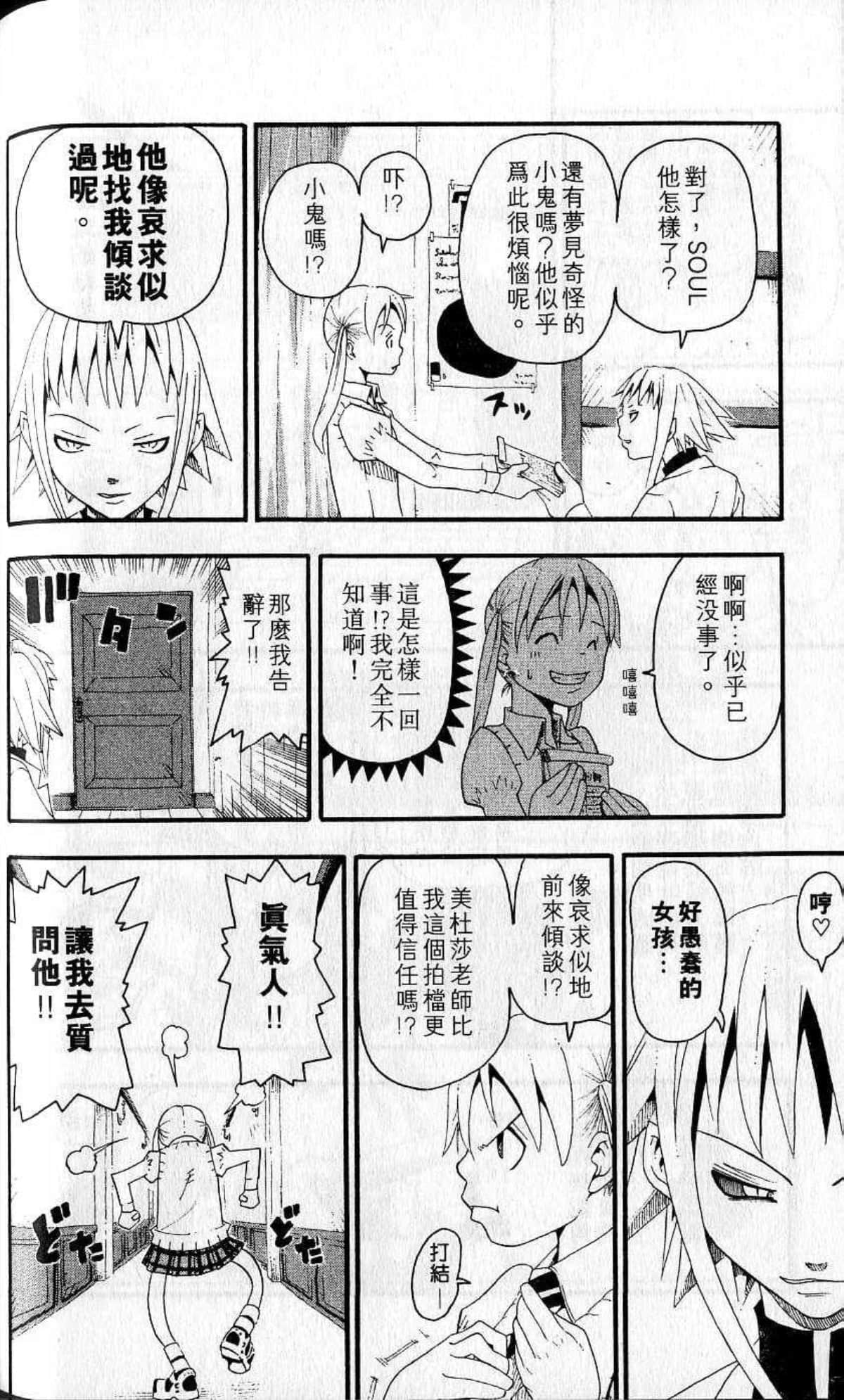 Page 188