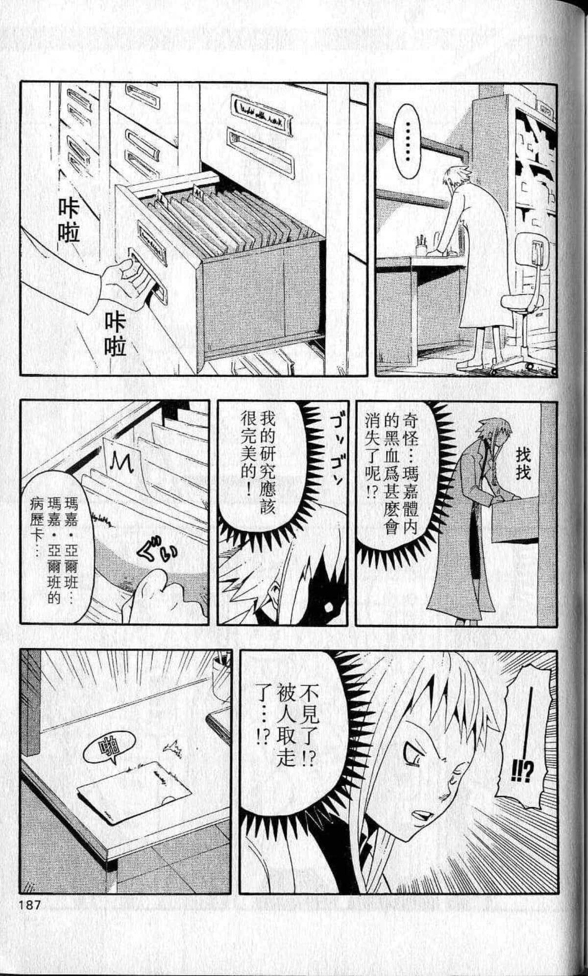 Page 189