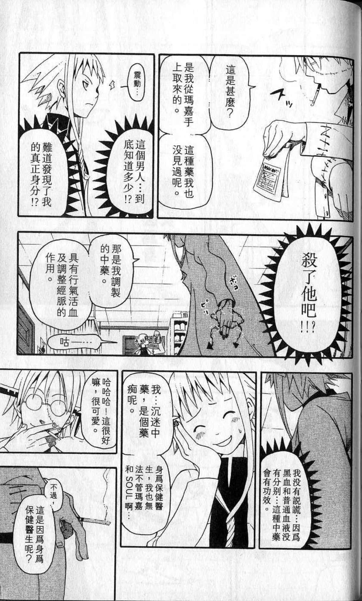 Page 191