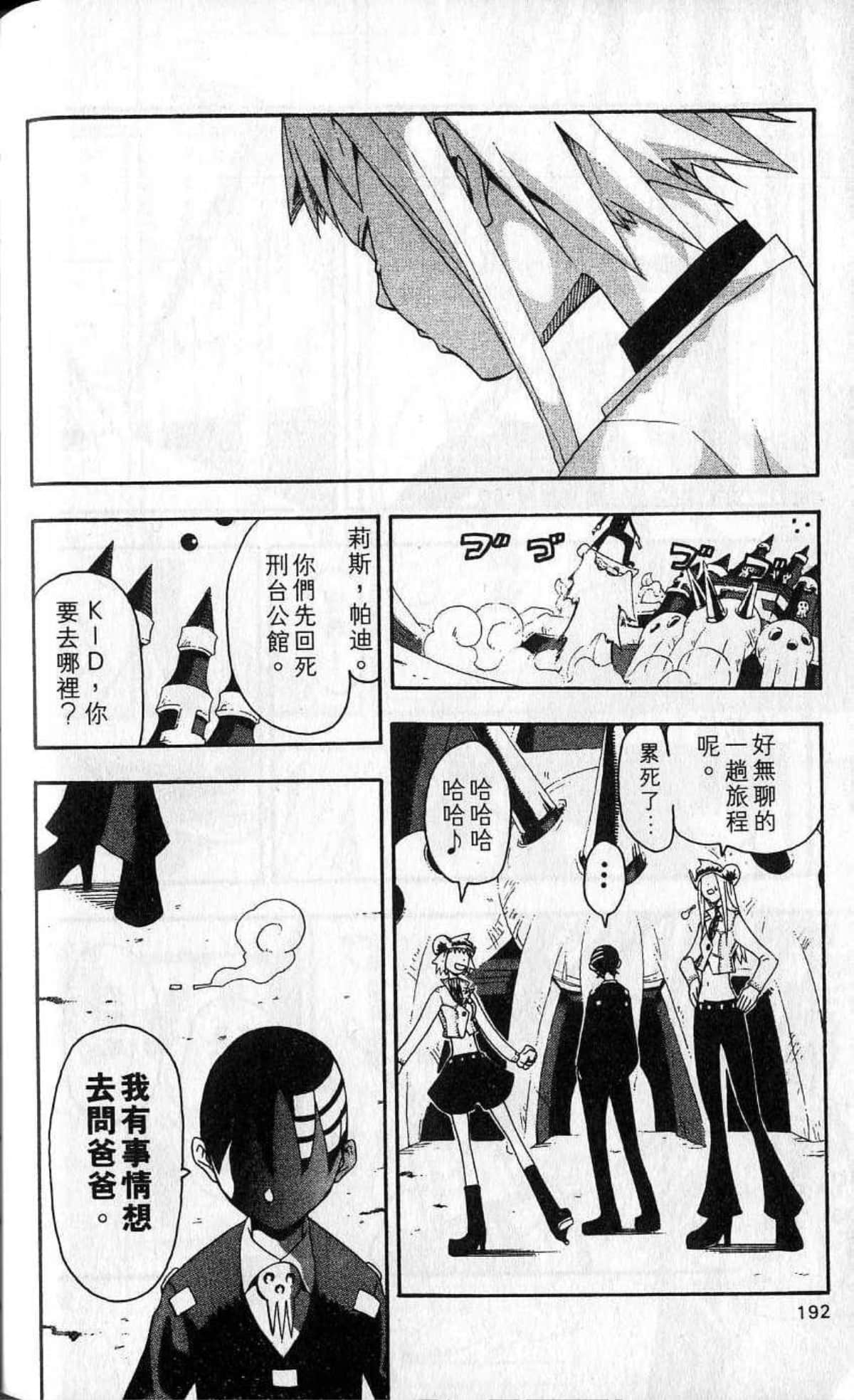 Page 194
