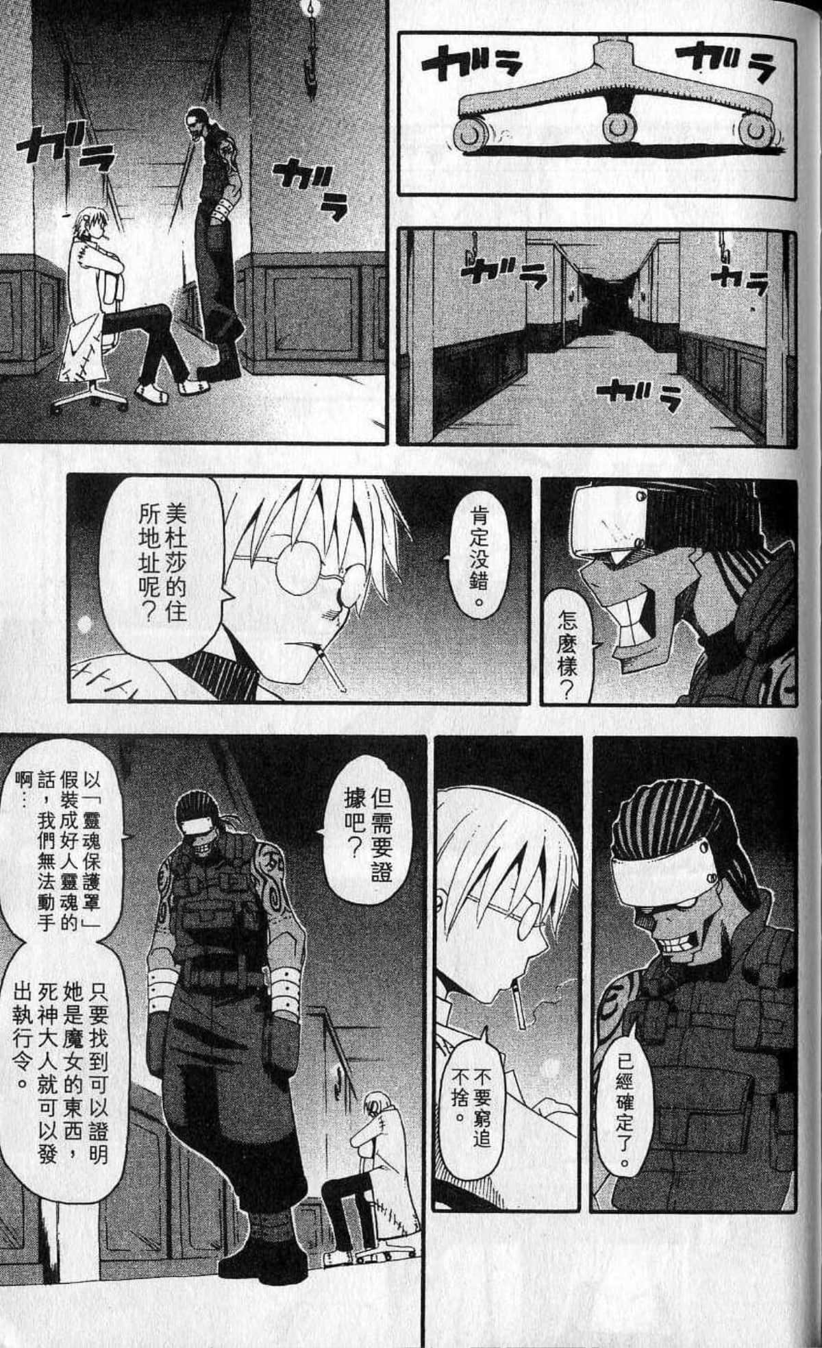 Page 195