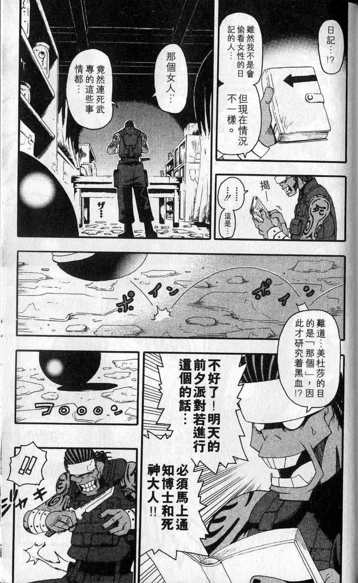 Page 199