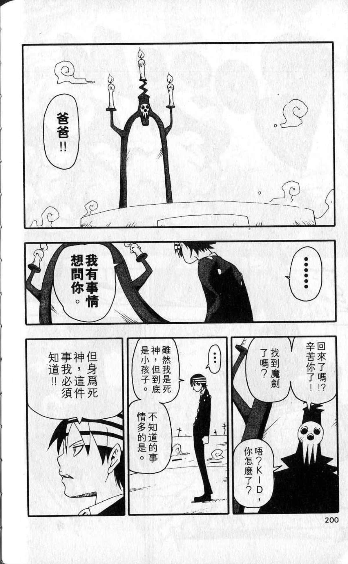 Page 202