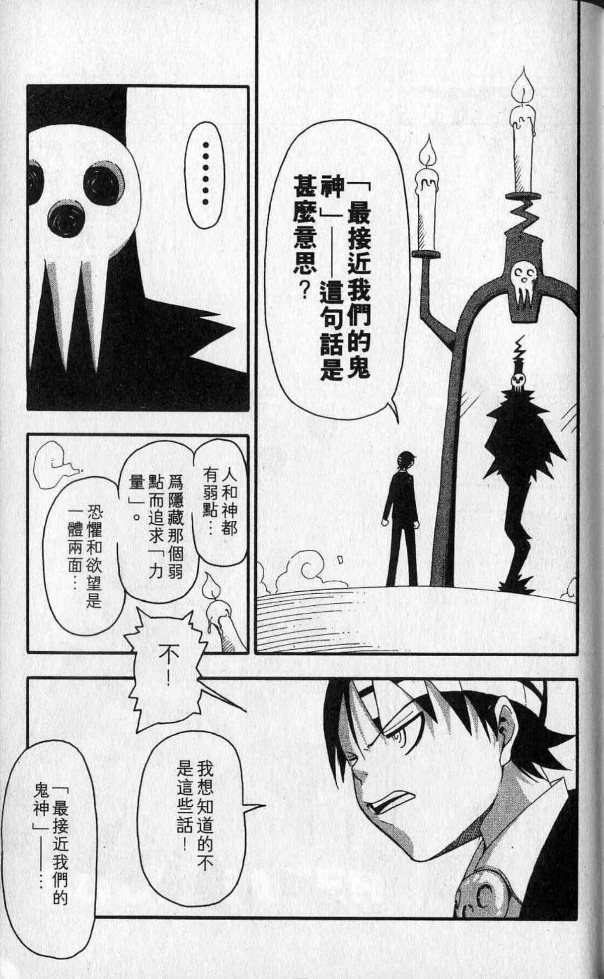 Page 203
