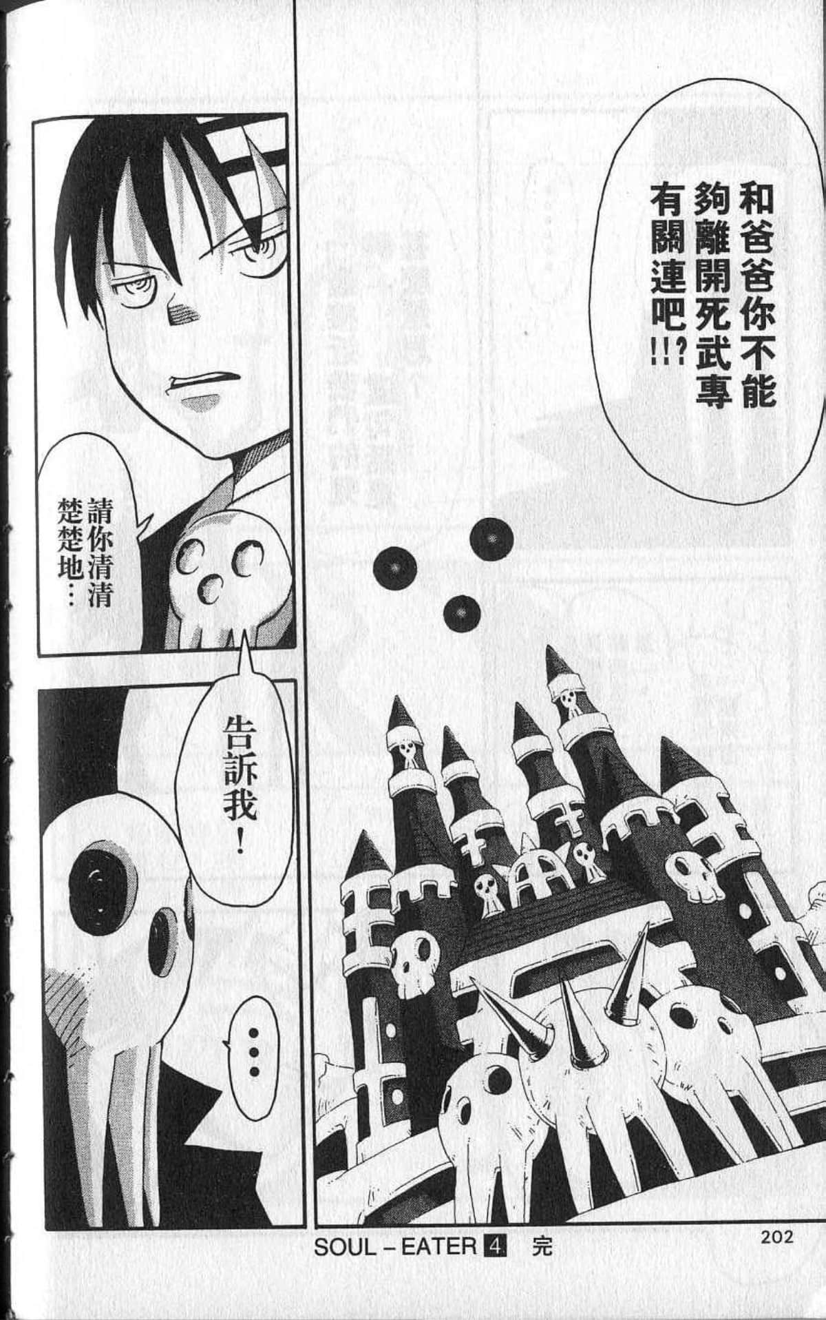 Page 204