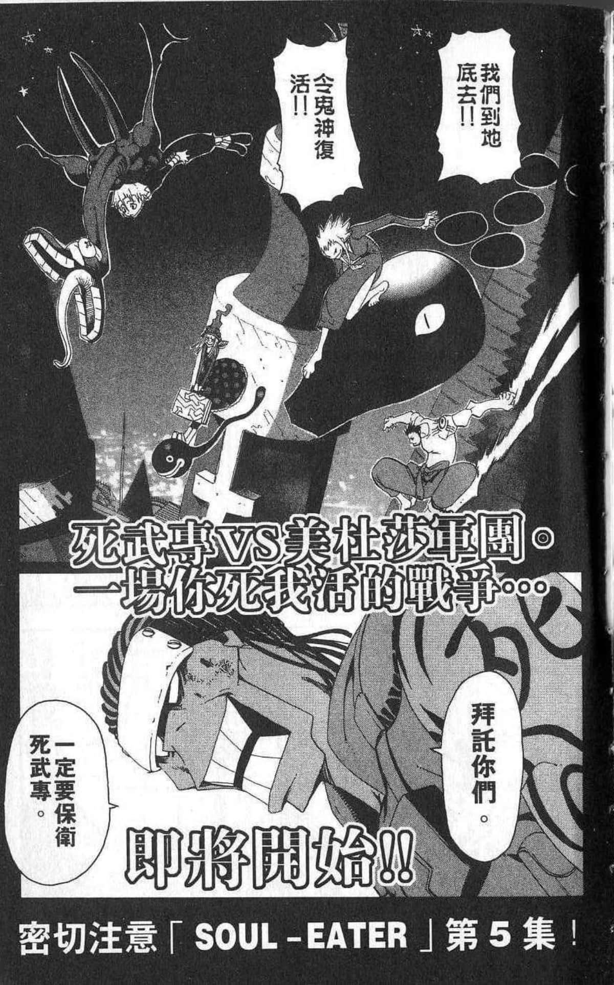 Page 207