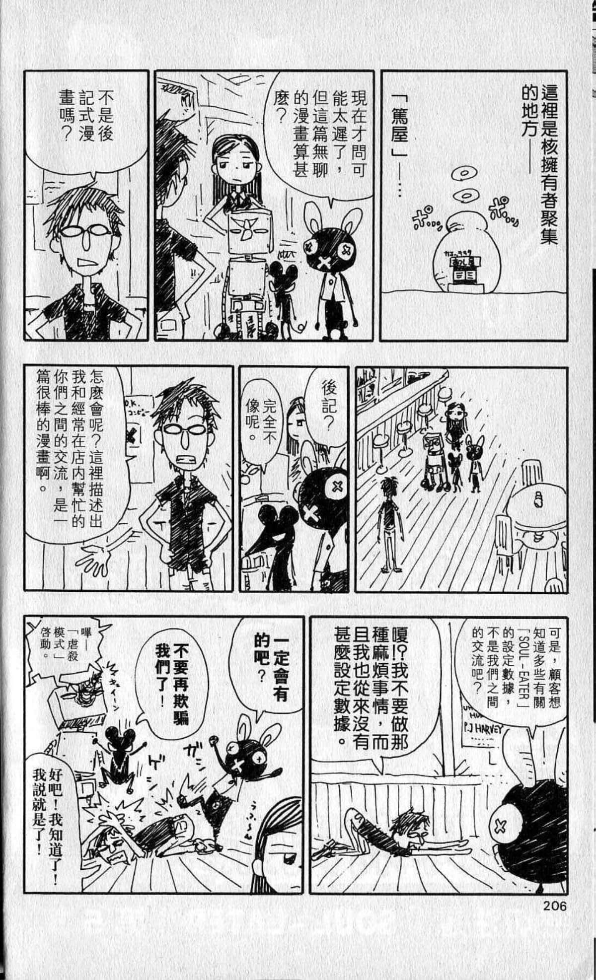 Page 208