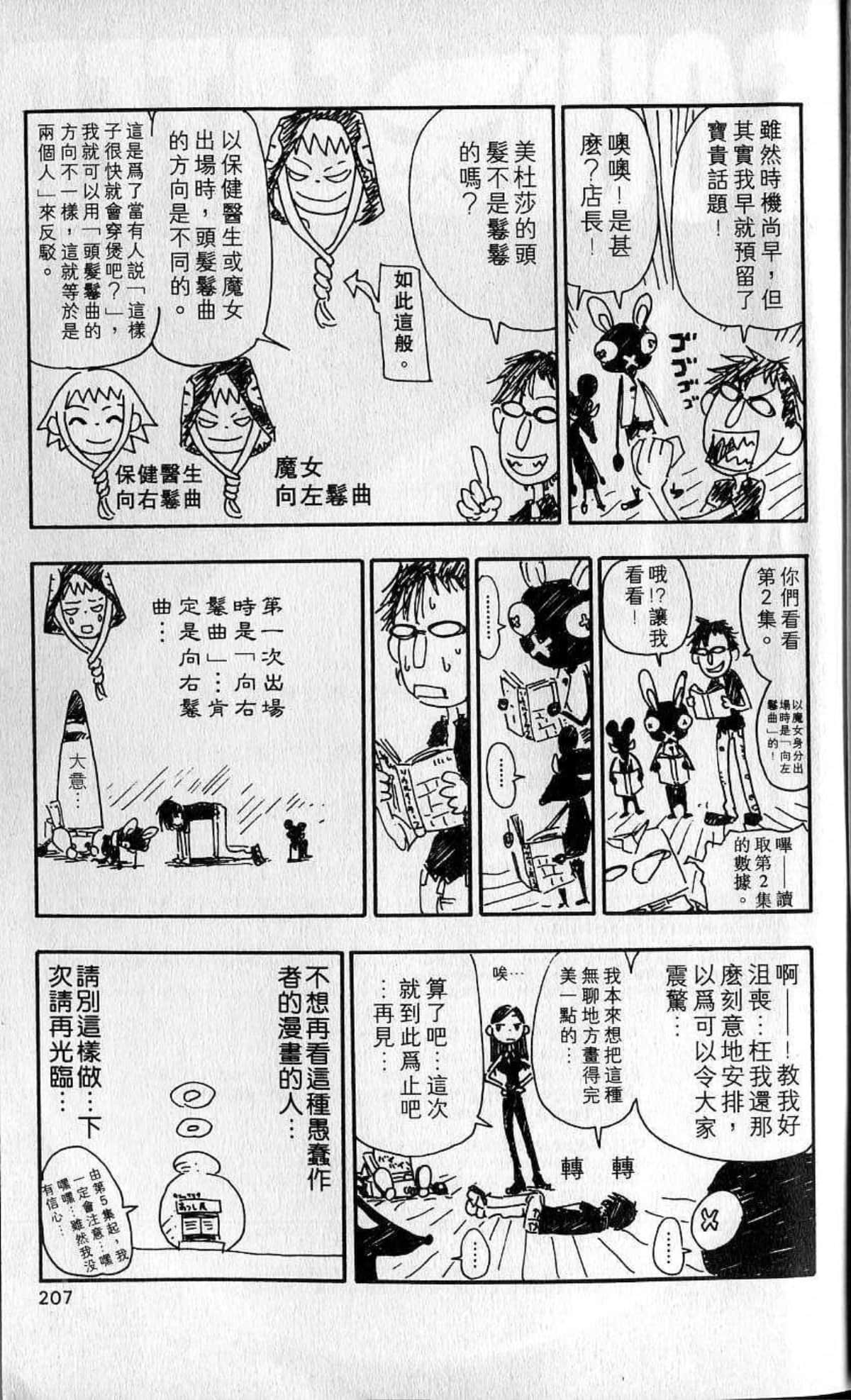 Page 209