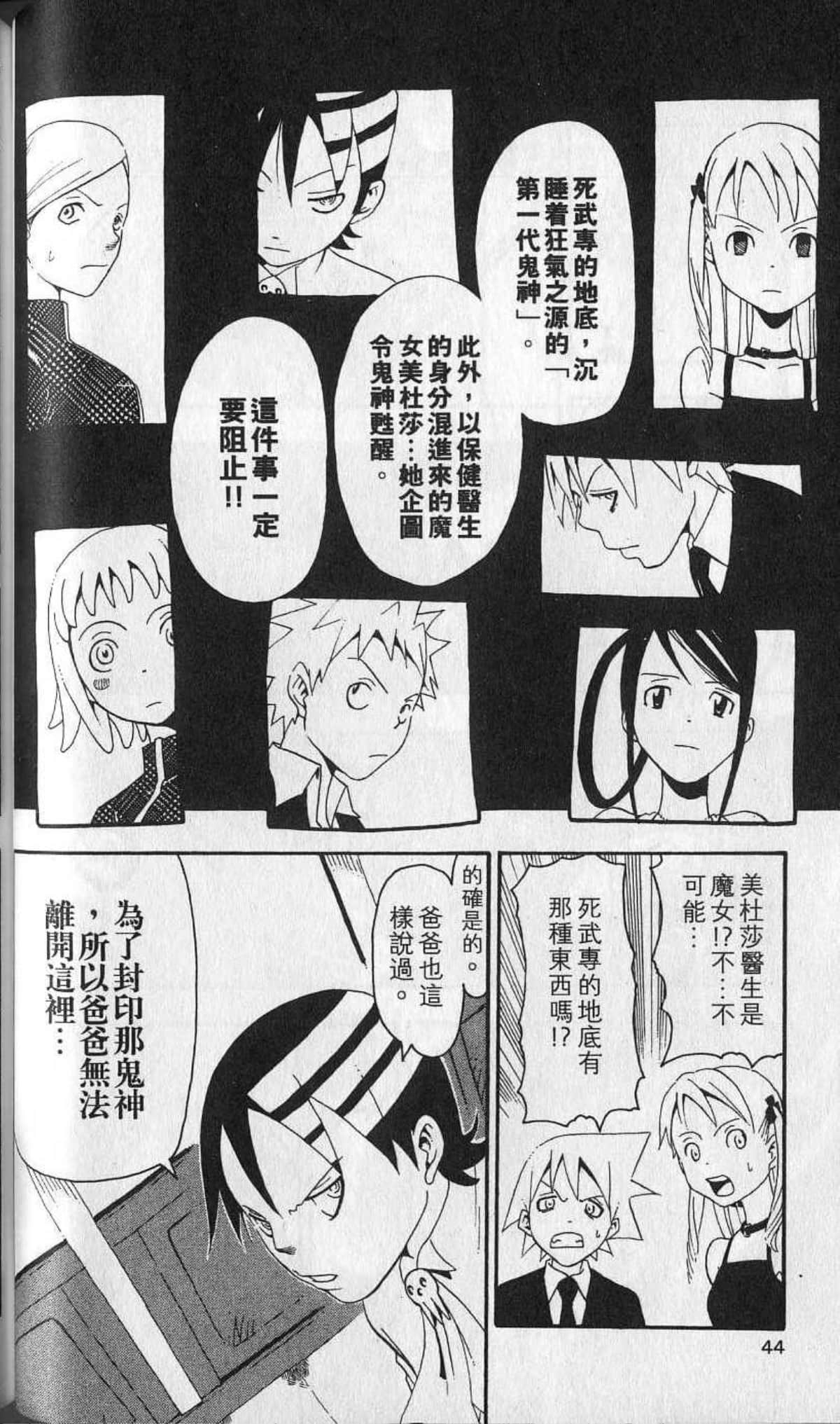 Page 46