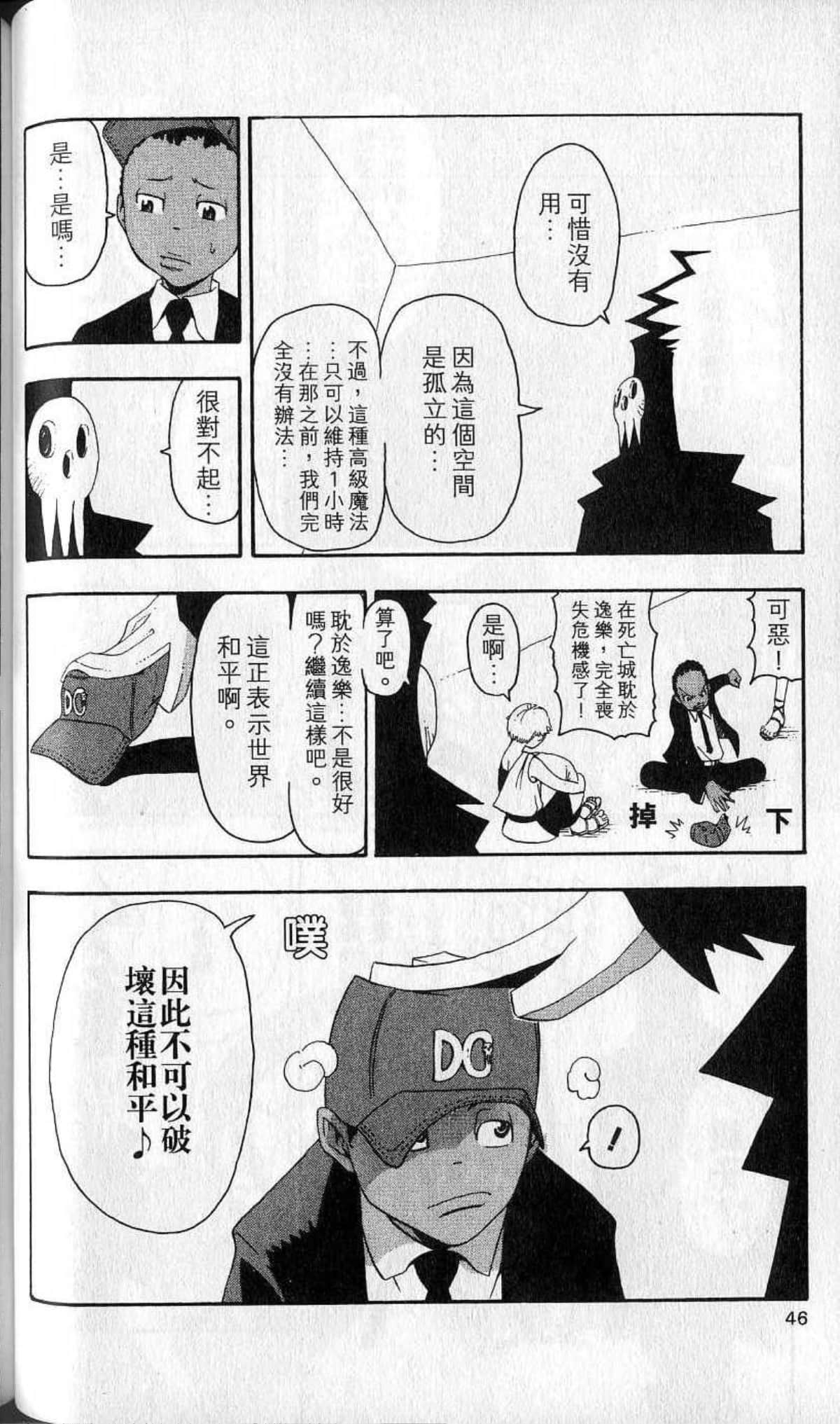 Page 48