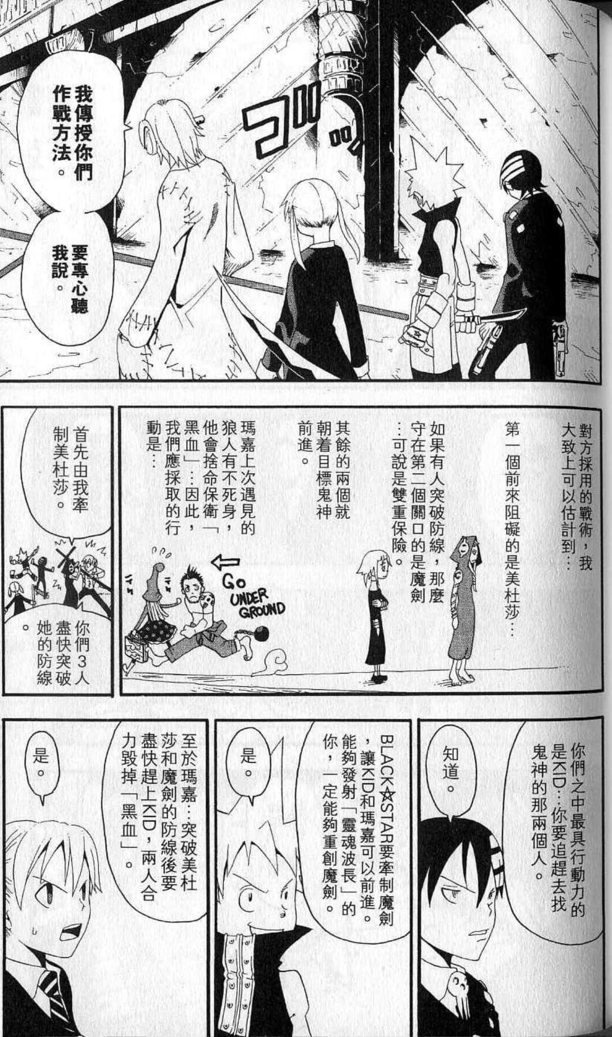Page 77
