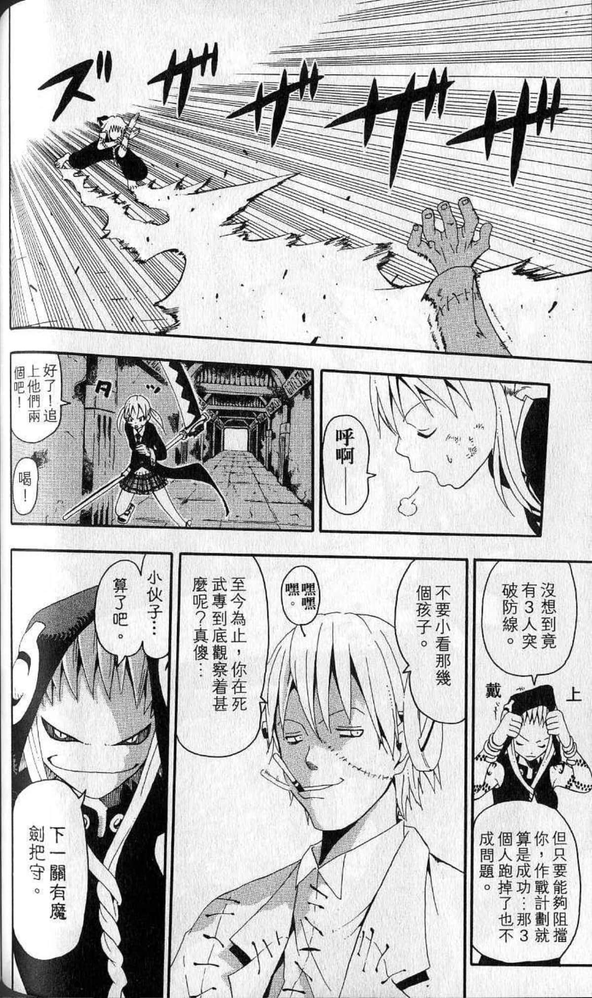 Page 92