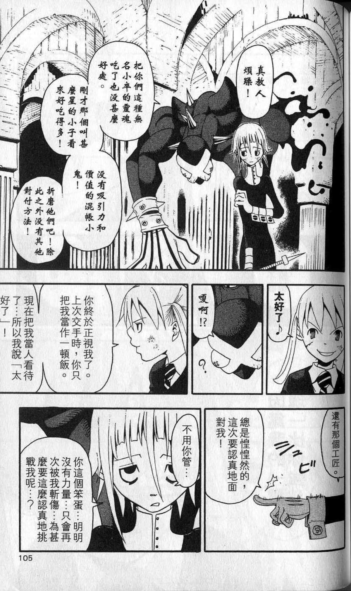 Page 107