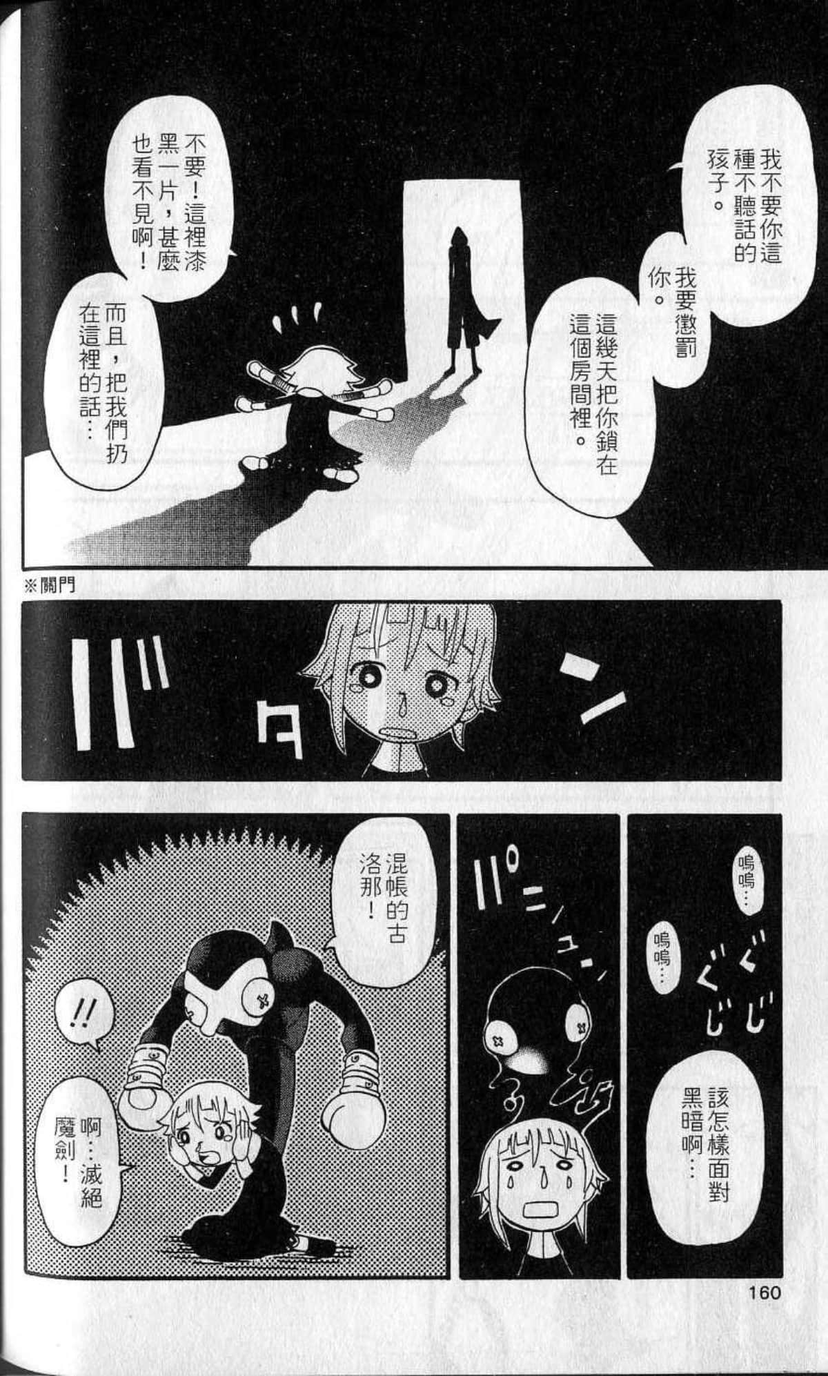 Page 162