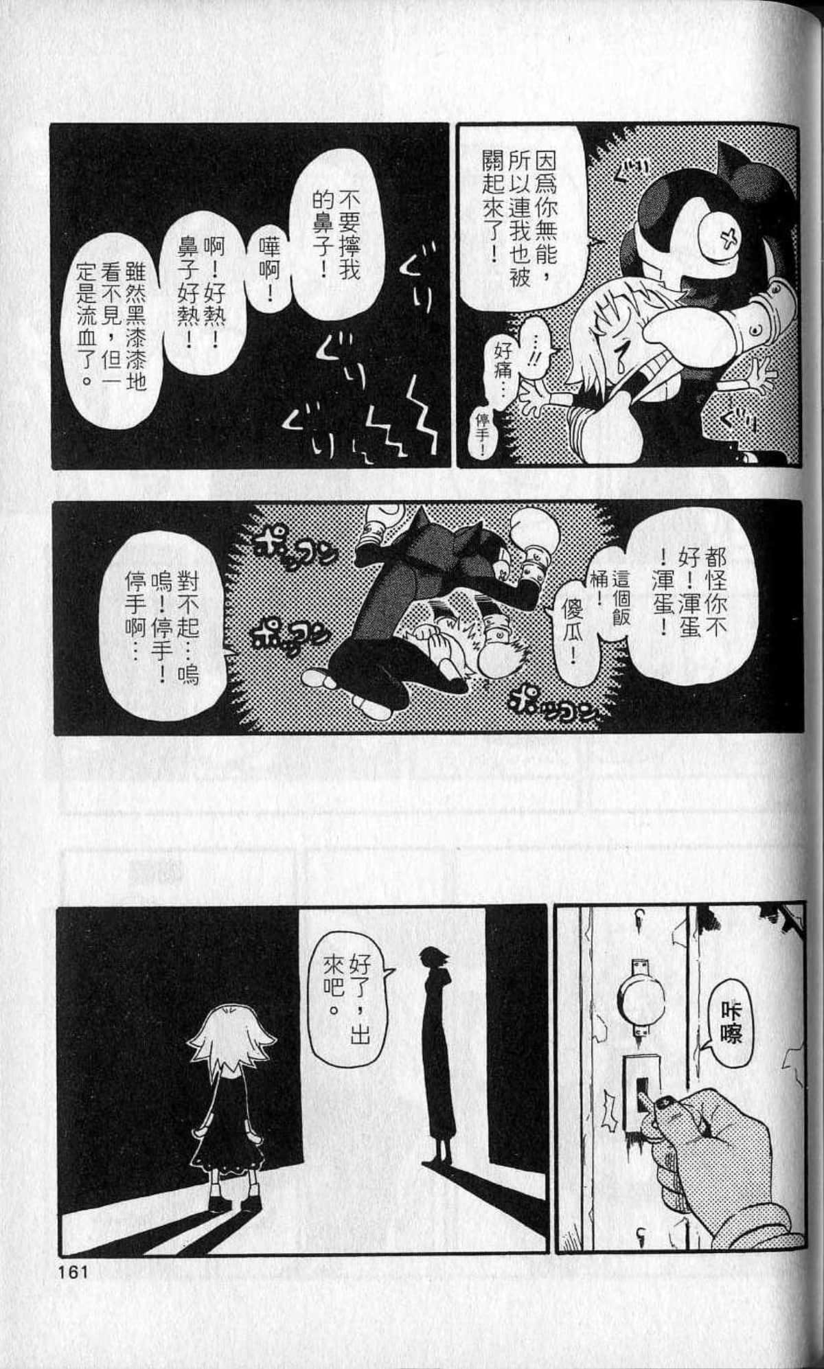Page 163