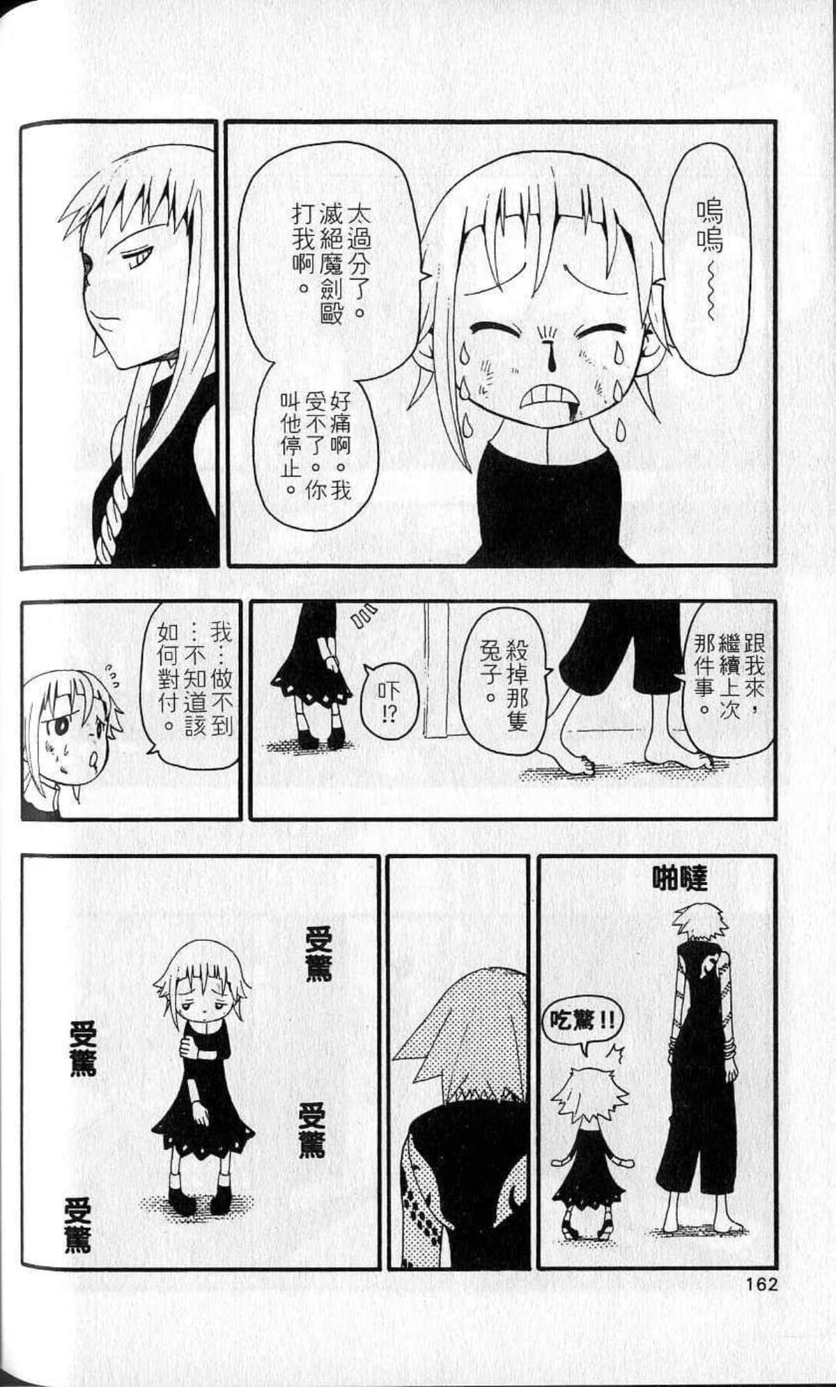 Page 164