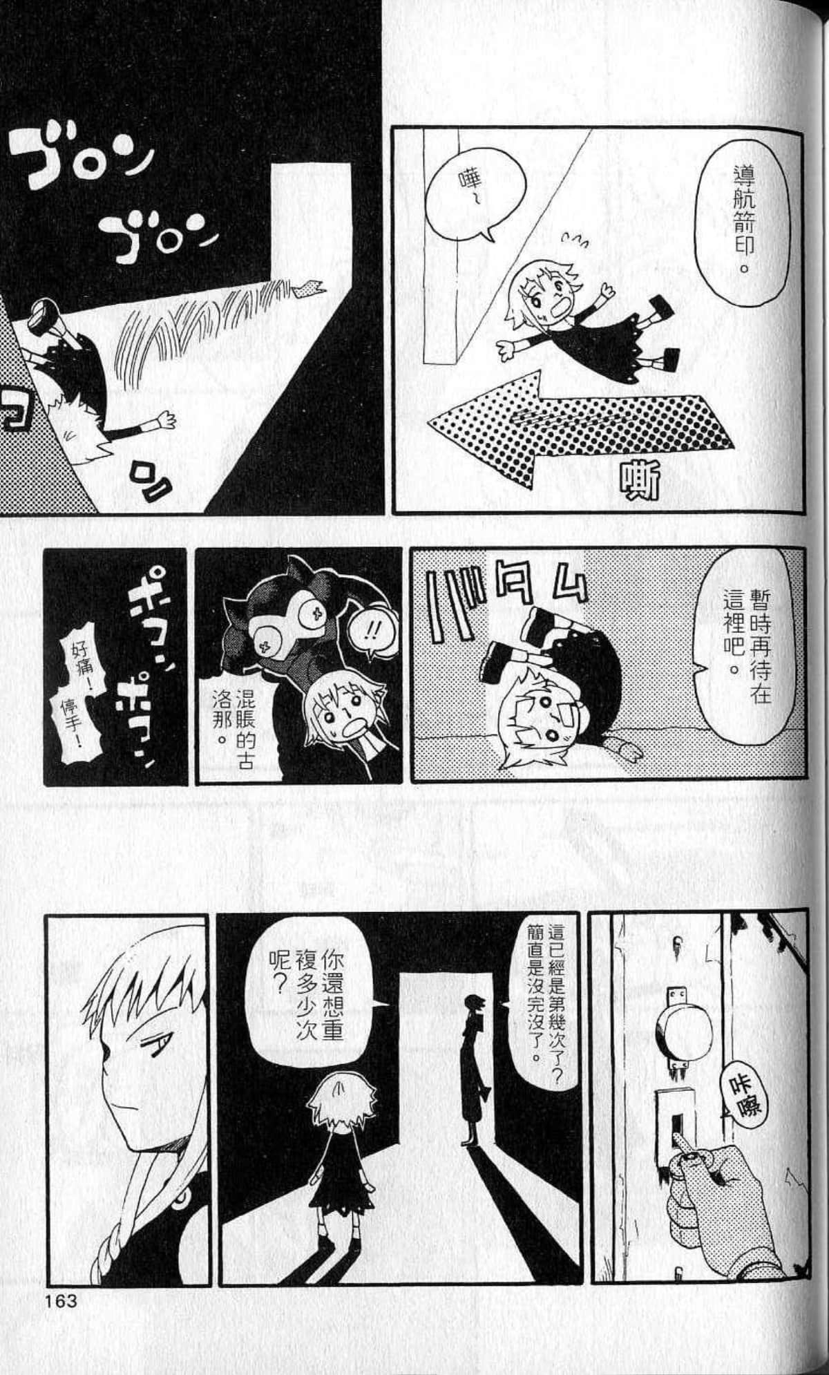 Page 165