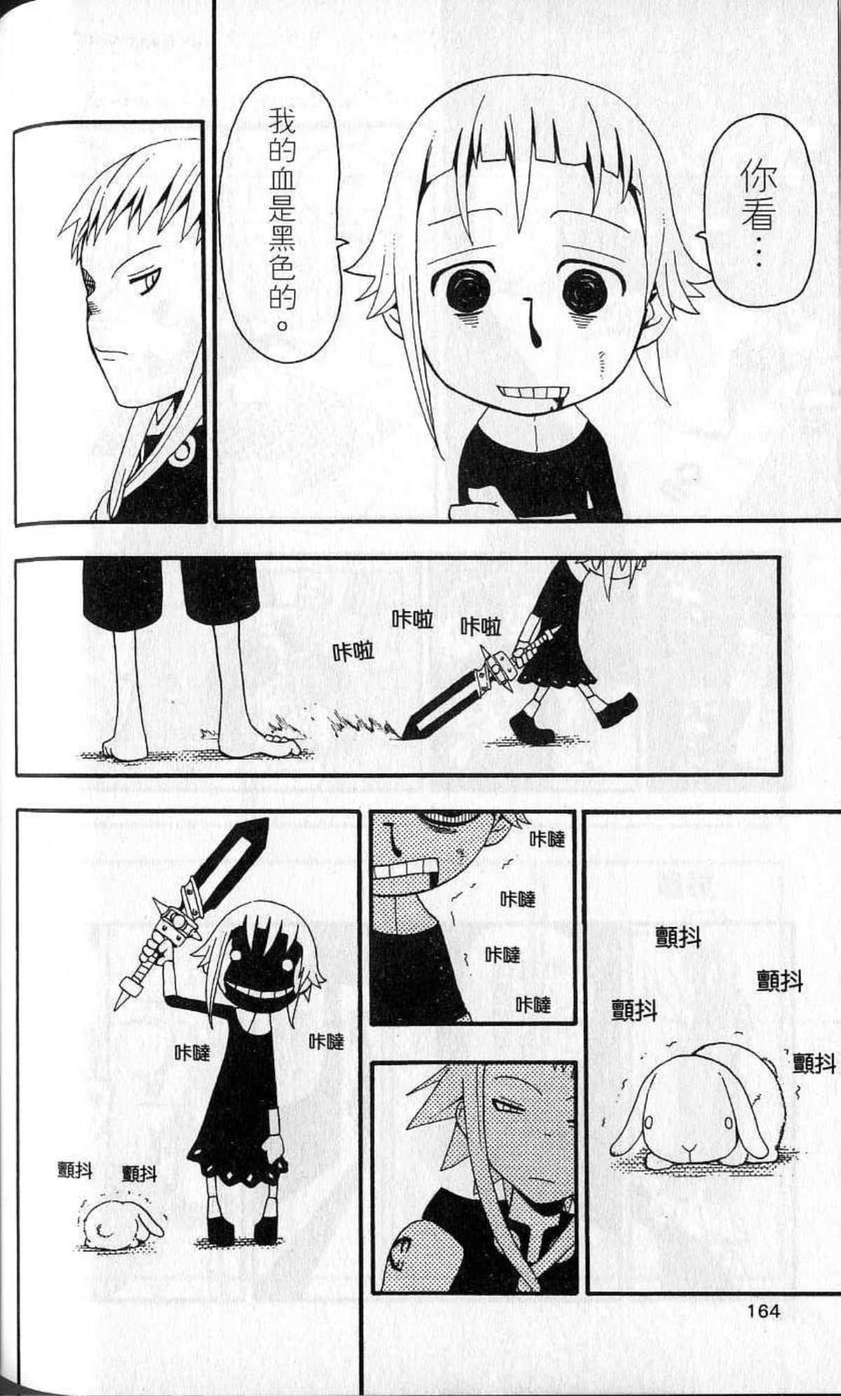 Page 166