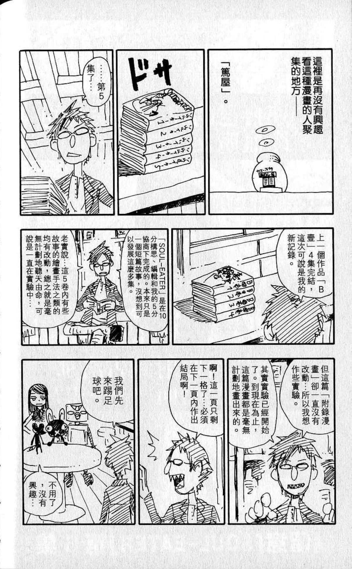 Page 188