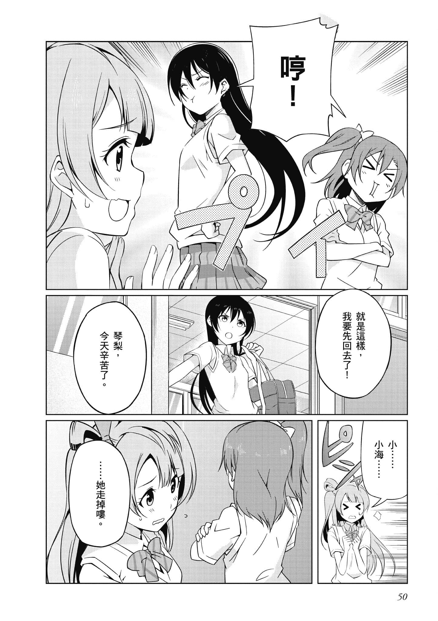 Page 51
