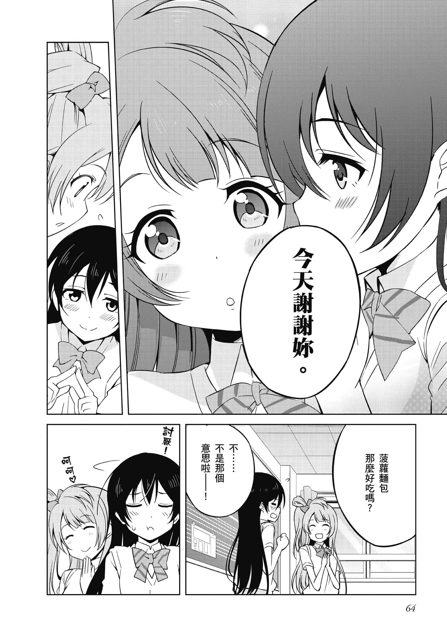 Page 65