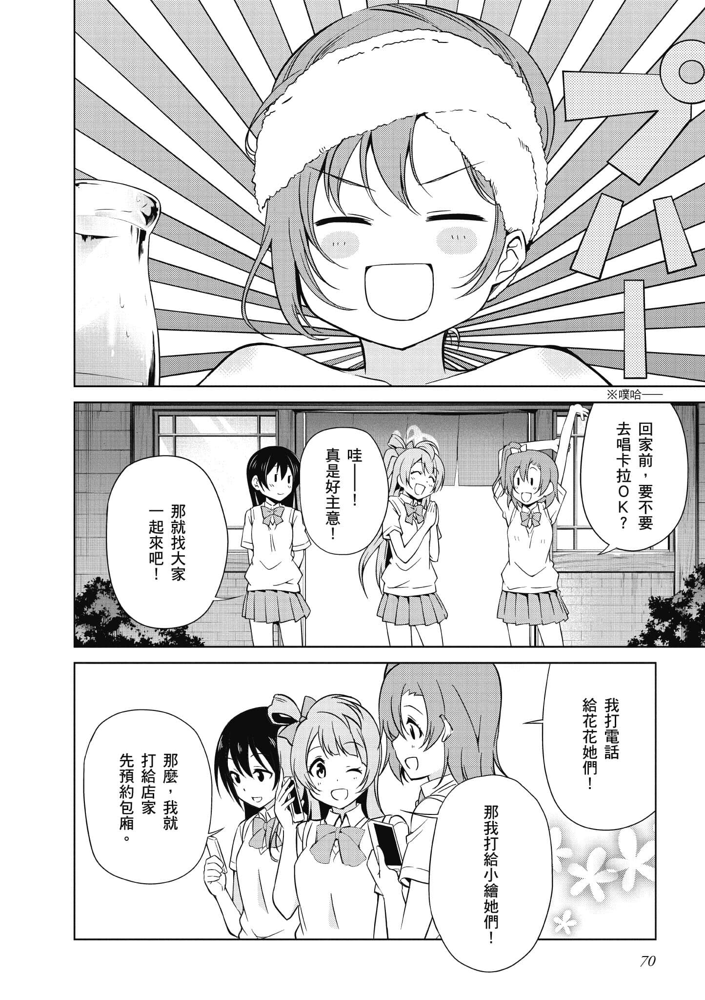 Page 71